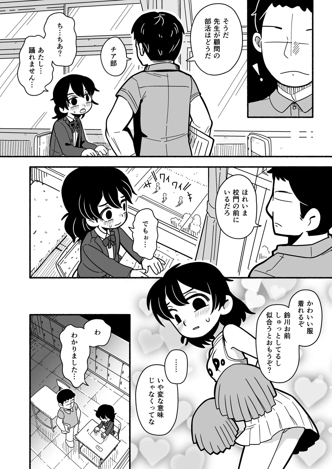 [Dochakuso Happy! (Various)] 陰キャ女合同 [Digital] 画像番号 45