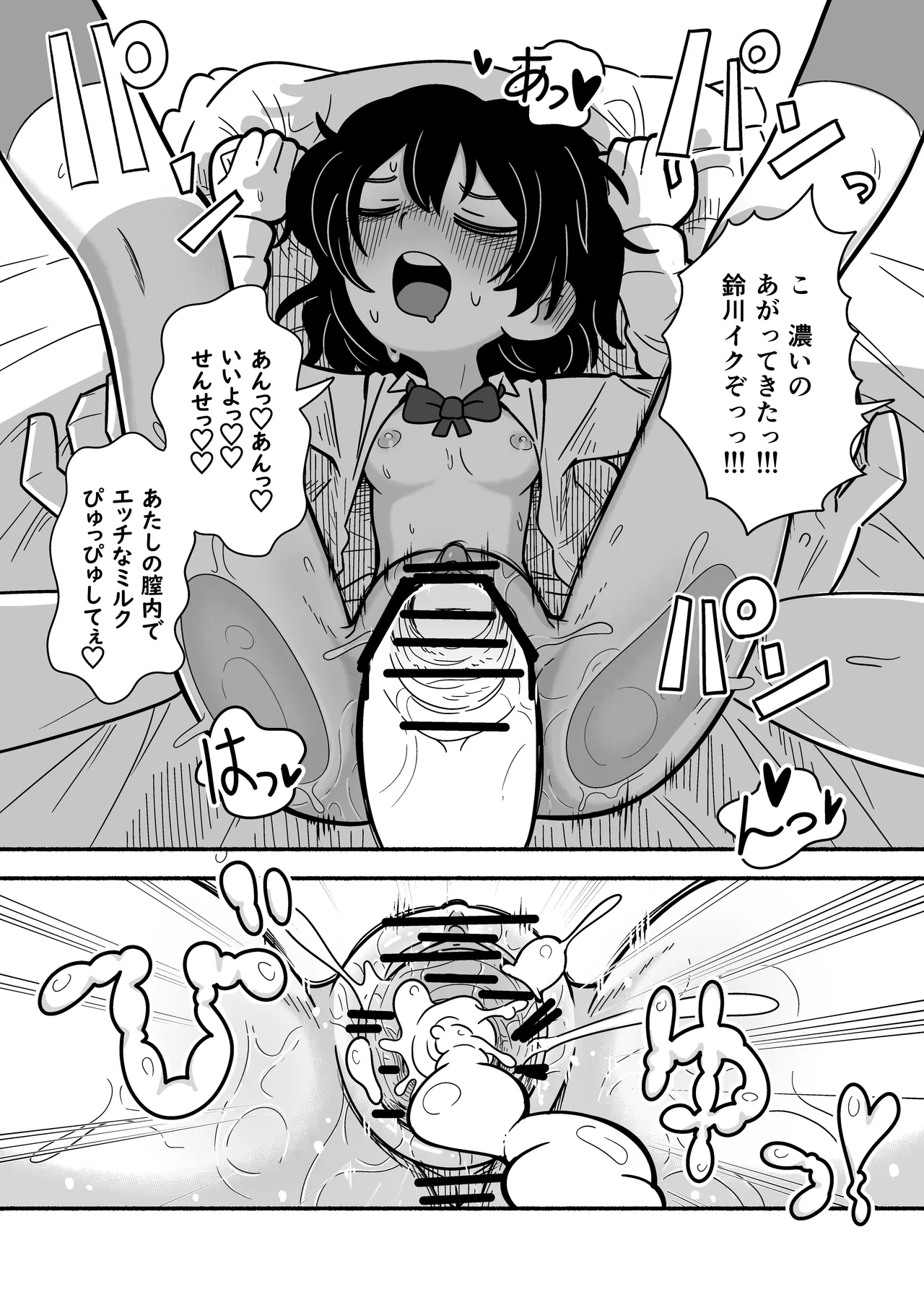 [Dochakuso Happy! (Various)] 陰キャ女合同 [Digital] 画像番号 57