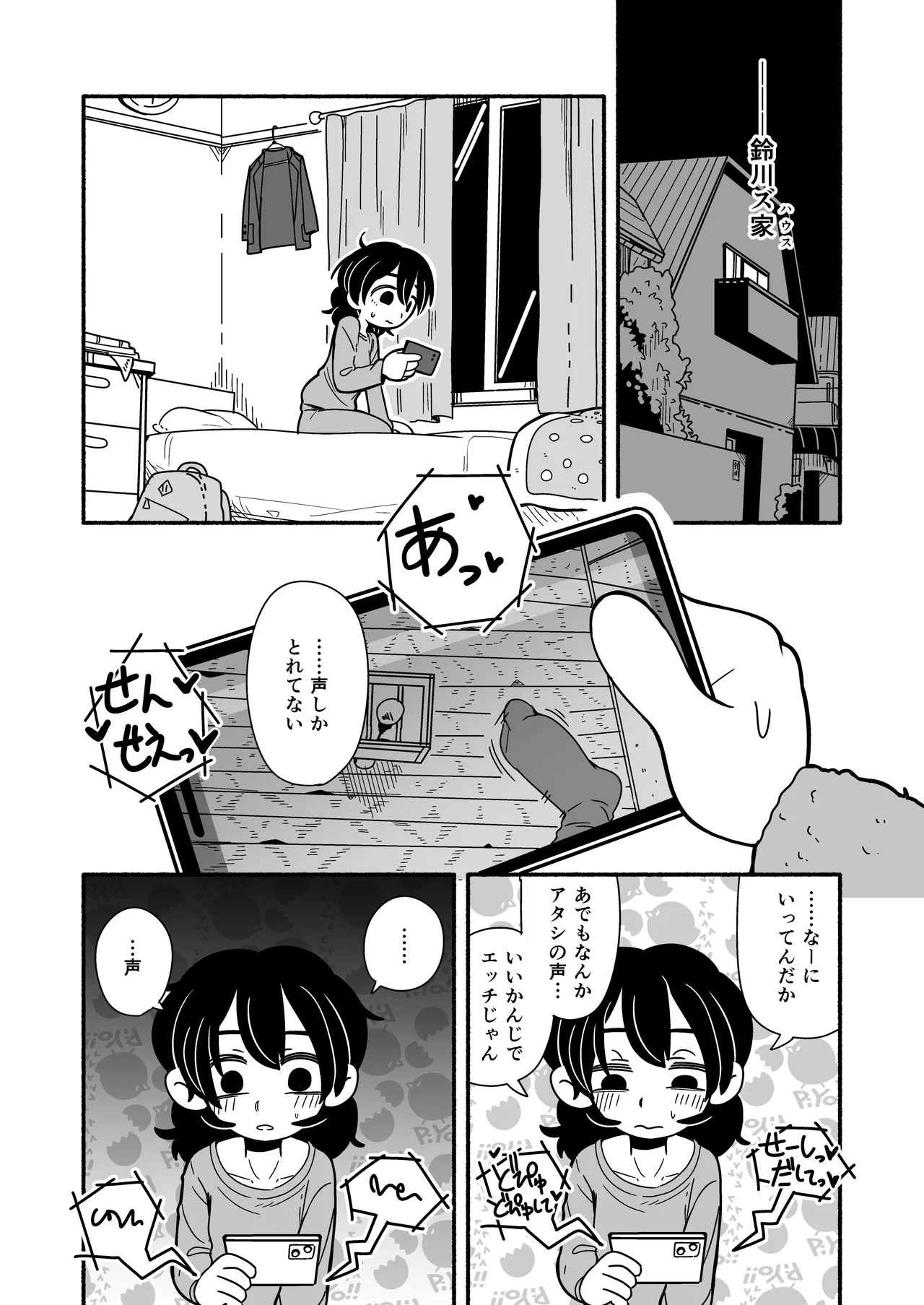 [Dochakuso Happy! (Various)] 陰キャ女合同 [Digital] 画像番号 59