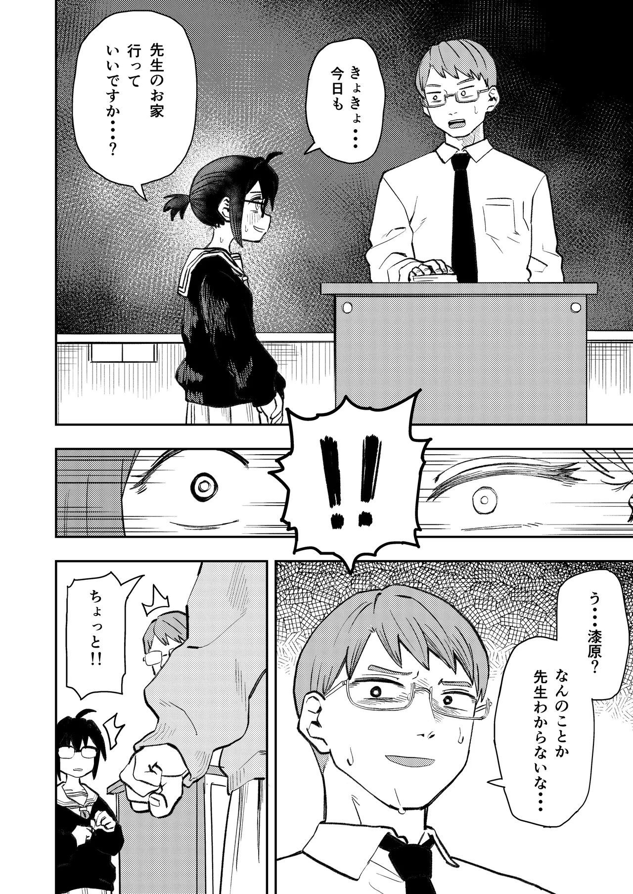 [Dochakuso Happy! (Various)] 陰キャ女合同 [Digital] 画像番号 79