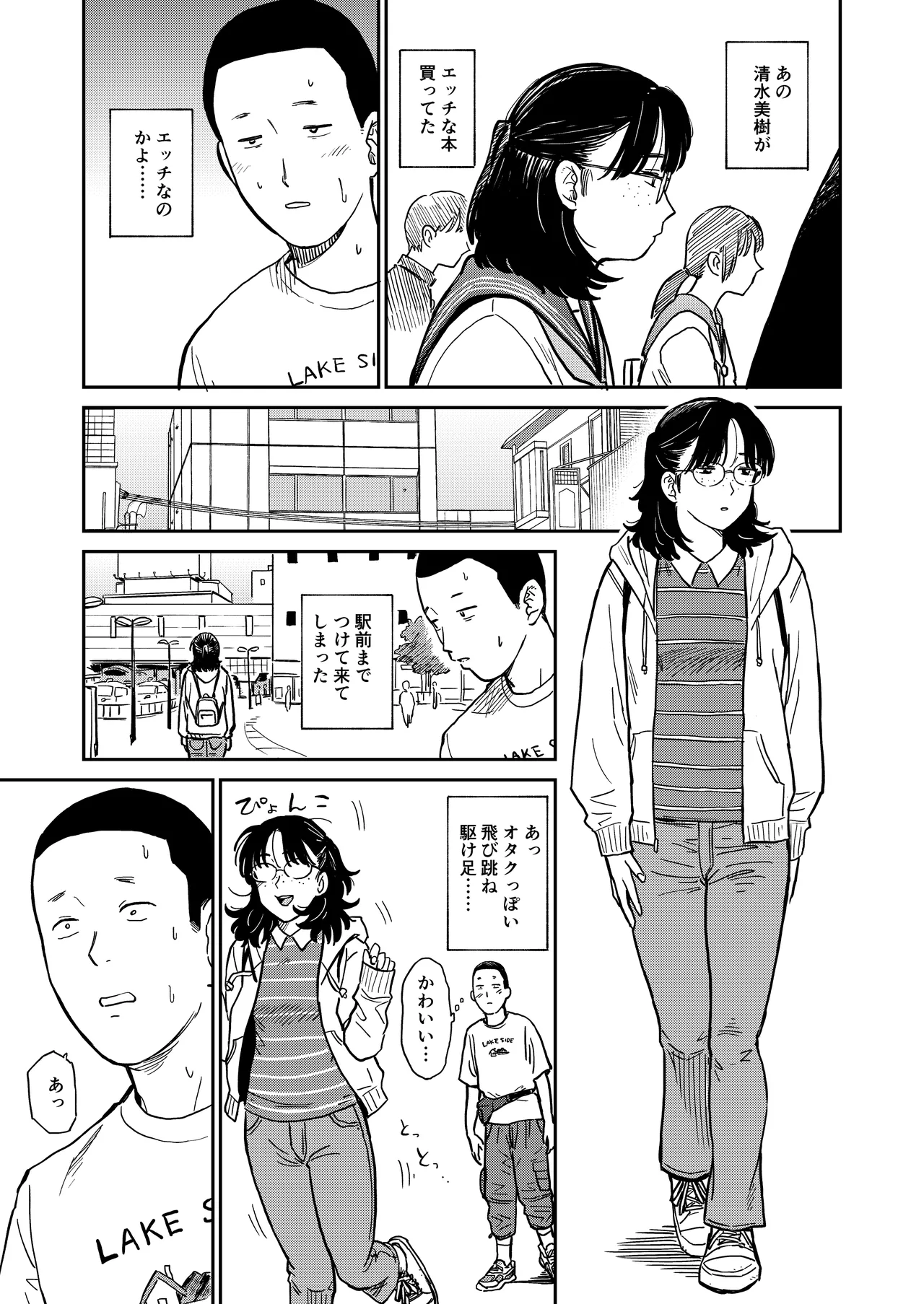 [Dochakuso Happy! (Various)] 陰キャ女合同 [Digital] 画像番号 84