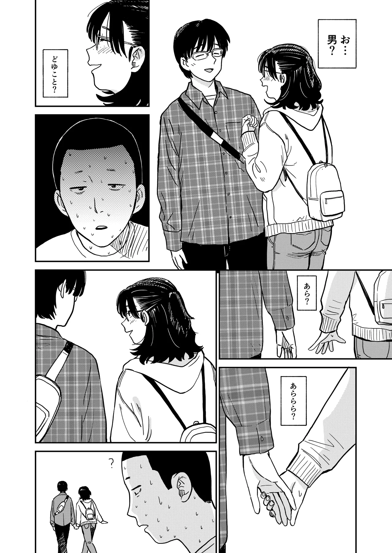 [Dochakuso Happy! (Various)] 陰キャ女合同 [Digital] 画像番号 85