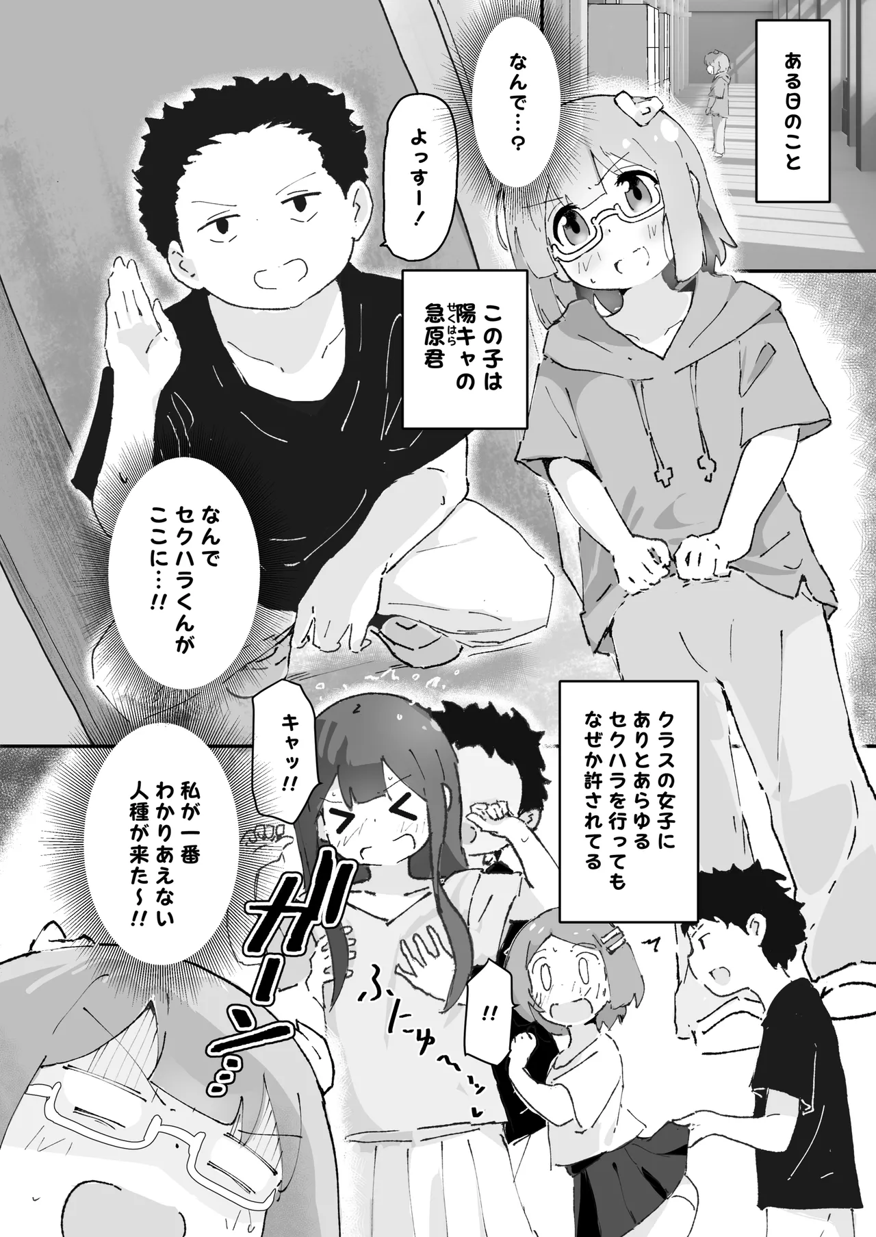 [Dochakuso Happy! (Various)] 陰キャ女合同 [Digital] 画像番号 93