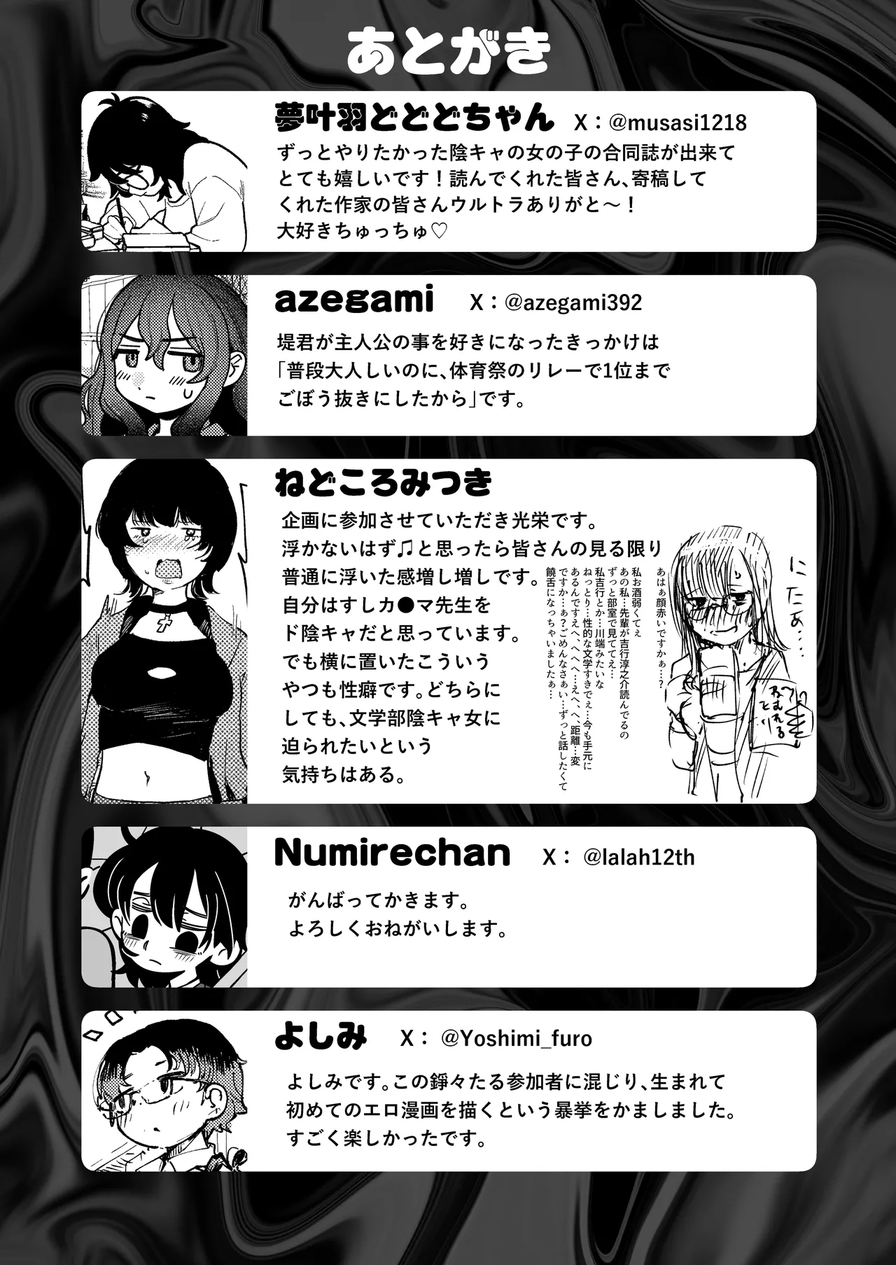 [Dochakuso Happy! (Various)] 陰キャ女合同 [Digital] 画像番号 109