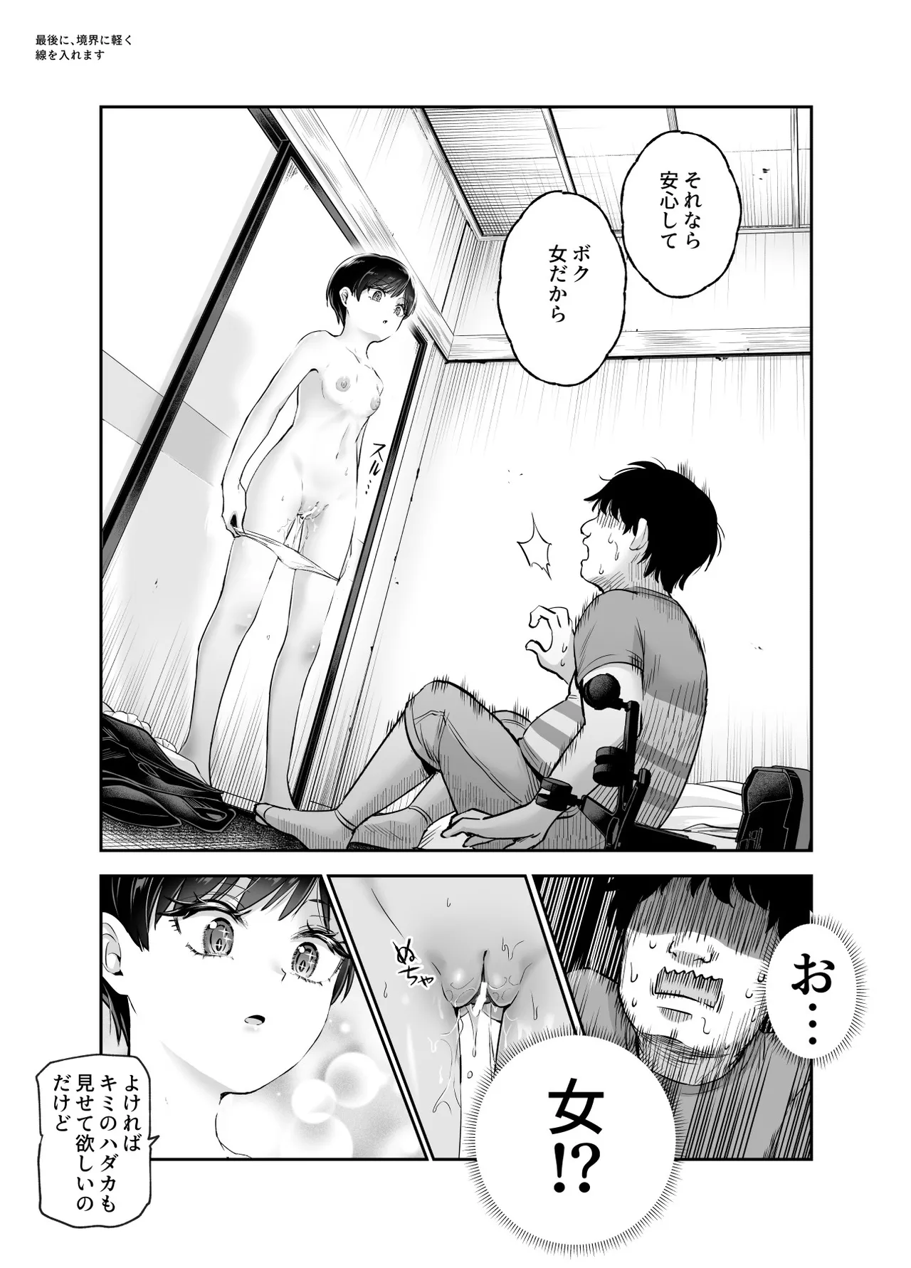 [Nyuu Koubou (Kamenashi)] ボクの人権をあげるEX 学校で一番モテて金持ちで天才のエリートが誕生日プレゼントに人権をくれた話（しかも女） 画像番号 11