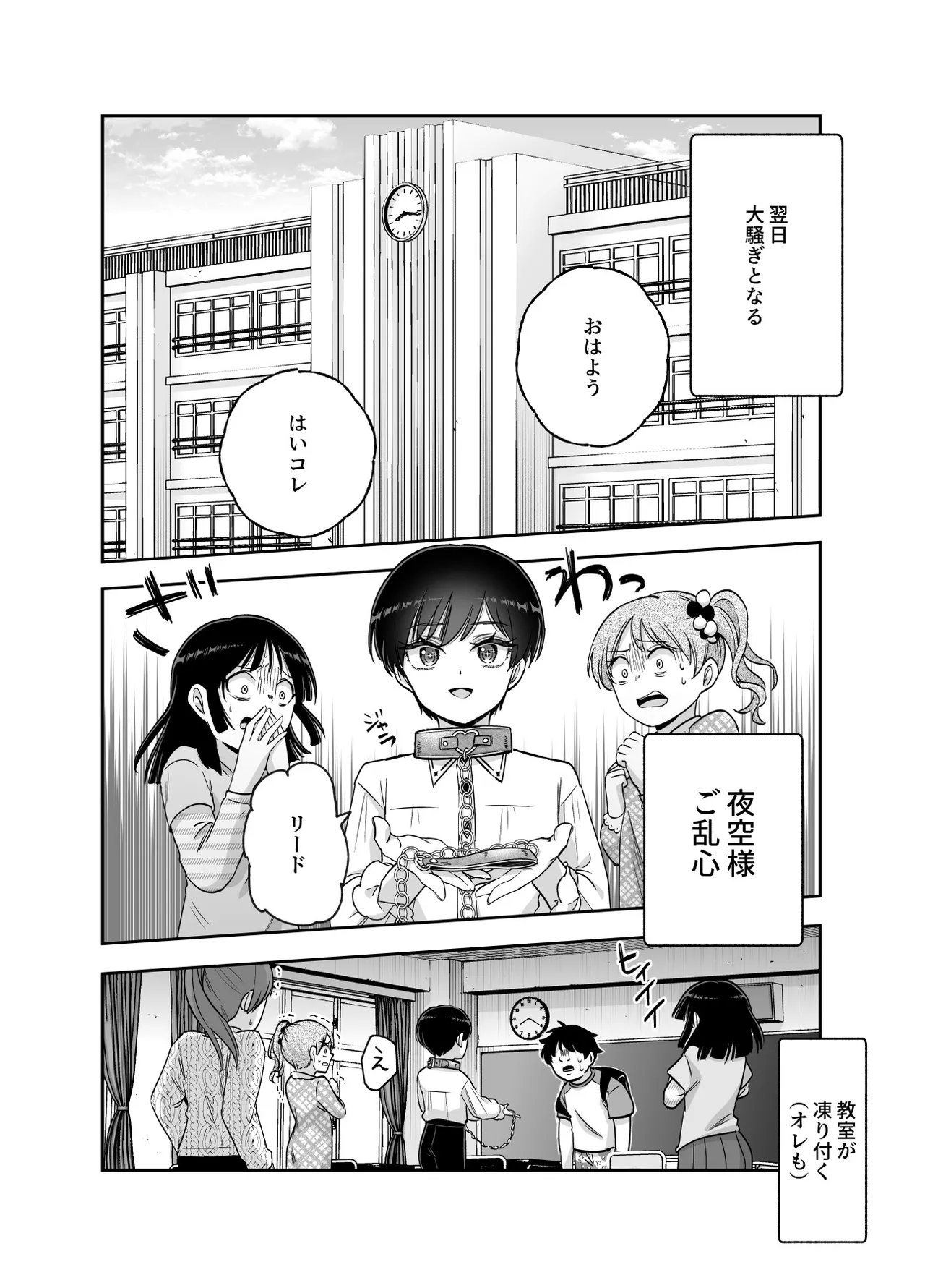 [Nyuu Koubou (Kamenashi)] ボクの人権をあげるEX 学校で一番モテて金持ちで天才のエリートが誕生日プレゼントに人権をくれた話（しかも女） 画像番号 22