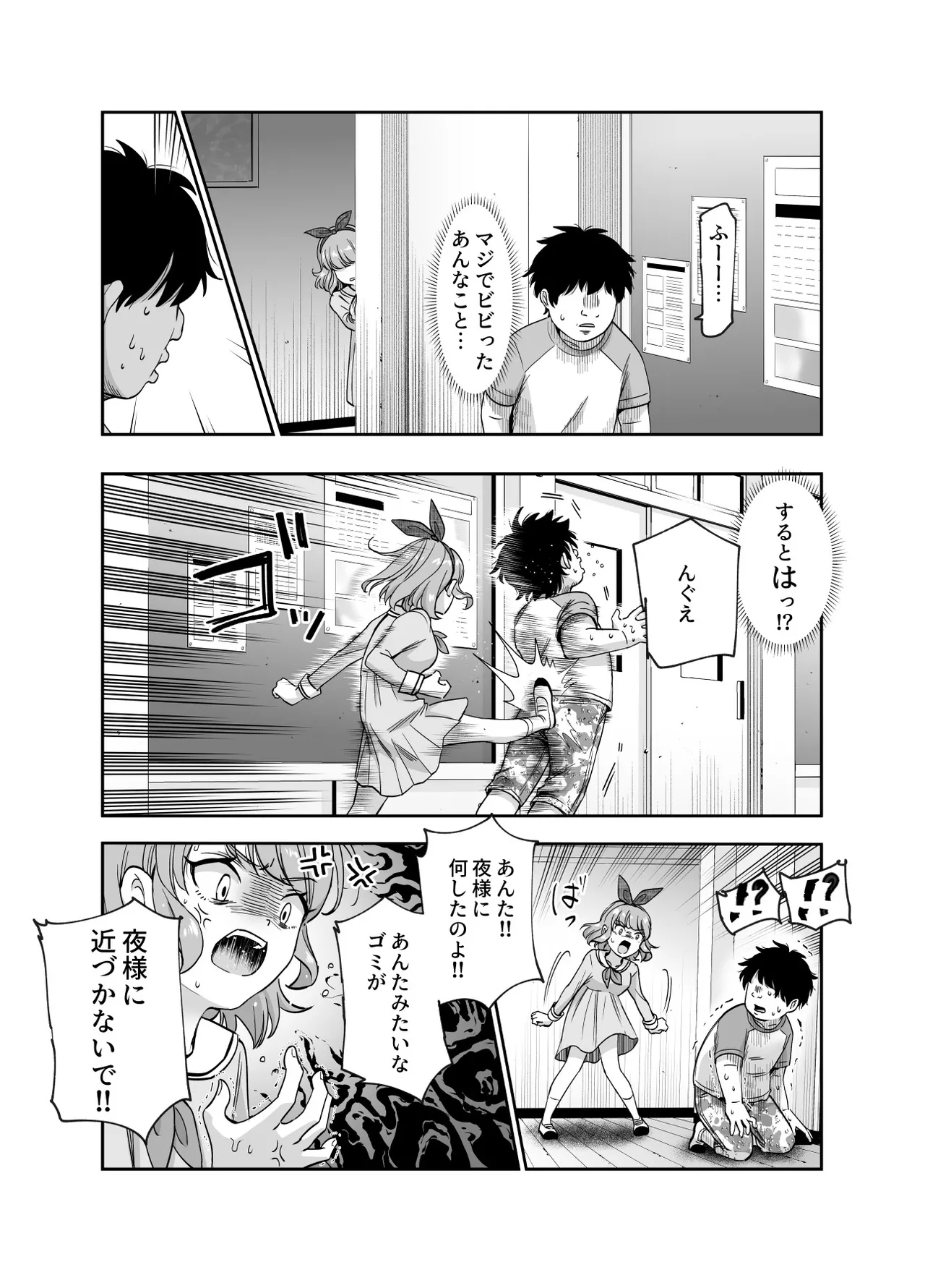 [Nyuu Koubou (Kamenashi)] ボクの人権をあげるEX 学校で一番モテて金持ちで天才のエリートが誕生日プレゼントに人権をくれた話（しかも女） 画像番号 25