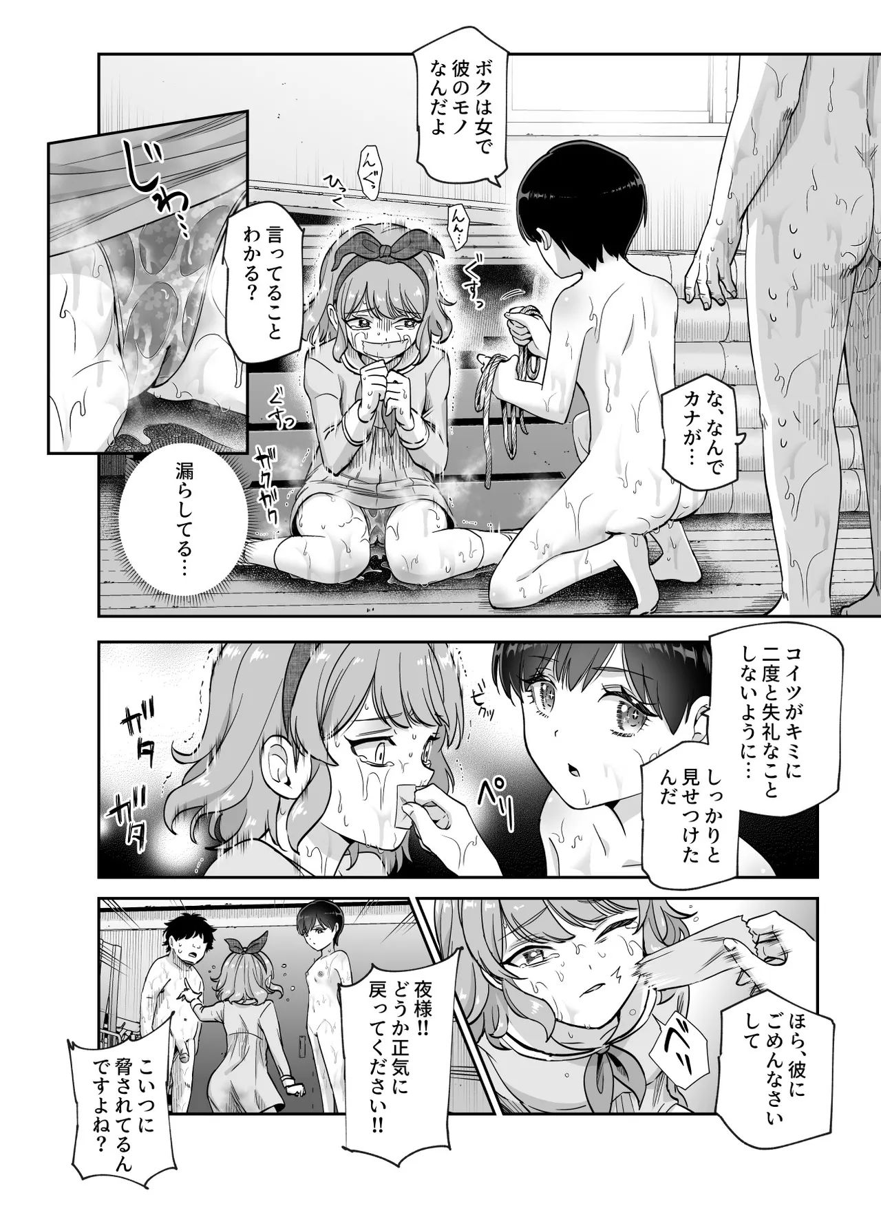 [Nyuu Koubou (Kamenashi)] ボクの人権をあげるEX 学校で一番モテて金持ちで天才のエリートが誕生日プレゼントに人権をくれた話（しかも女） 画像番号 31