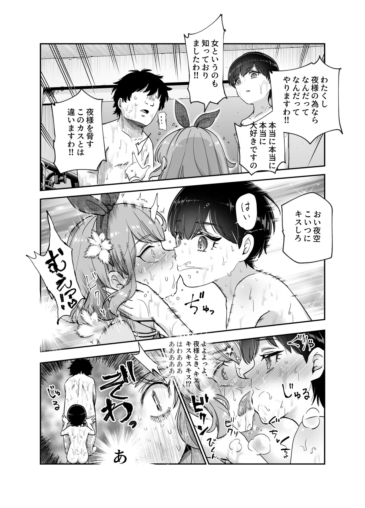 [Nyuu Koubou (Kamenashi)] ボクの人権をあげるEX 学校で一番モテて金持ちで天才のエリートが誕生日プレゼントに人権をくれた話（しかも女） 画像番号 32