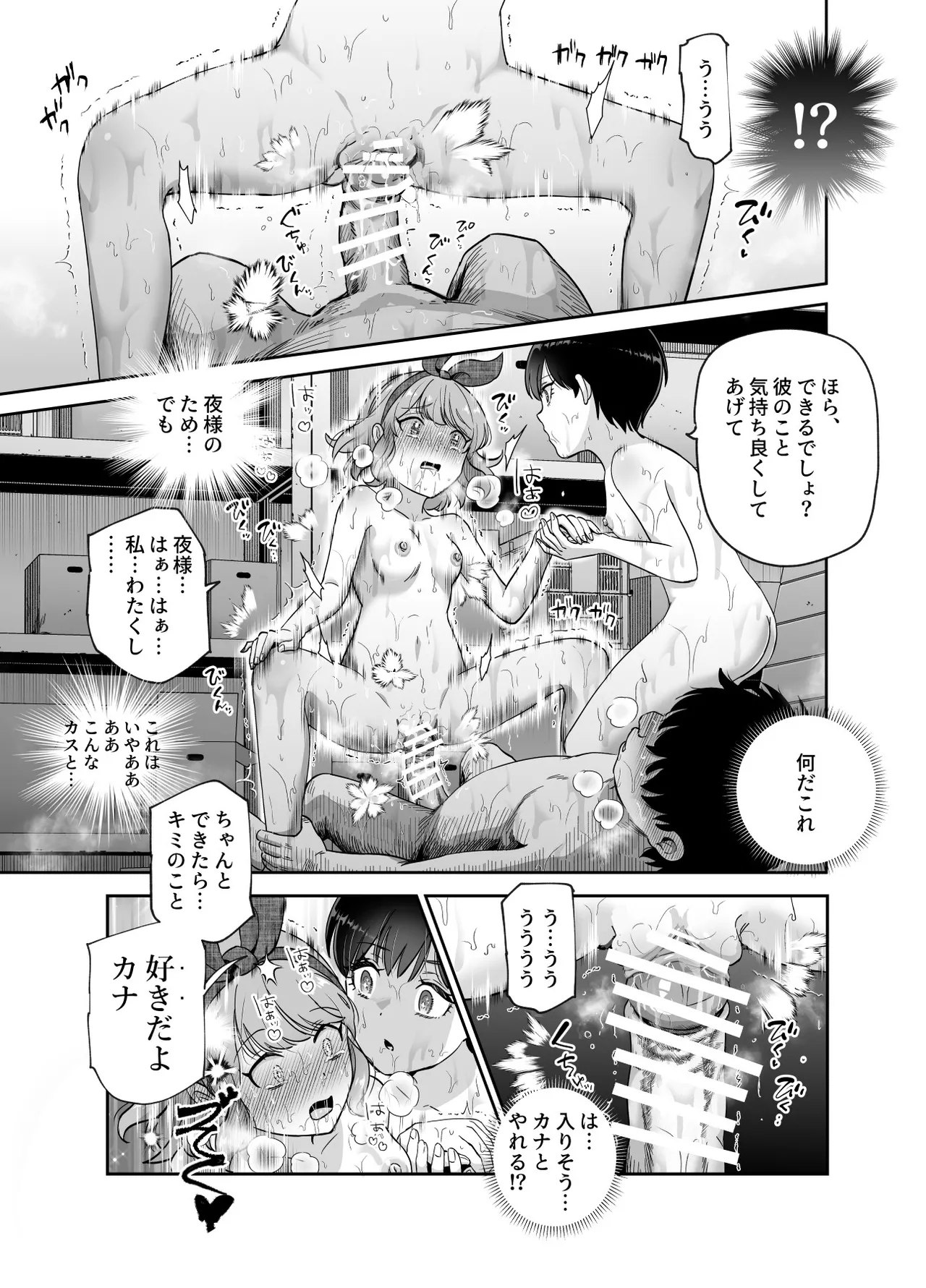 [Nyuu Koubou (Kamenashi)] ボクの人権をあげるEX 学校で一番モテて金持ちで天才のエリートが誕生日プレゼントに人権をくれた話（しかも女） 画像番号 34