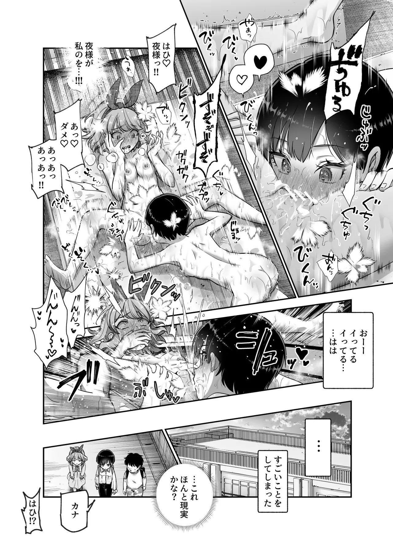 [Nyuu Koubou (Kamenashi)] ボクの人権をあげるEX 学校で一番モテて金持ちで天才のエリートが誕生日プレゼントに人権をくれた話（しかも女） 画像番号 37