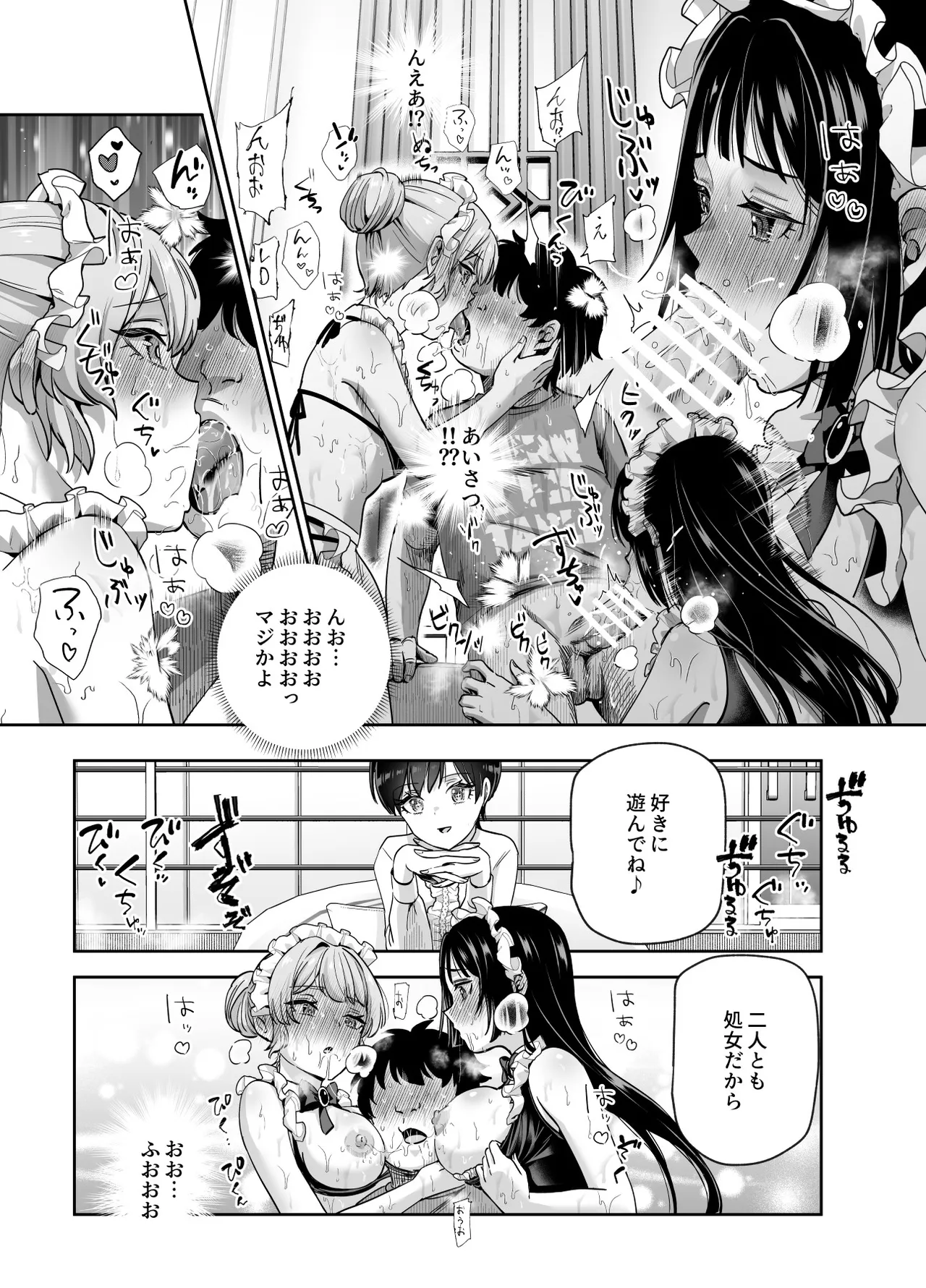 [Nyuu Koubou (Kamenashi)] ボクの人権をあげるEX 学校で一番モテて金持ちで天才のエリートが誕生日プレゼントに人権をくれた話（しかも女） 画像番号 42