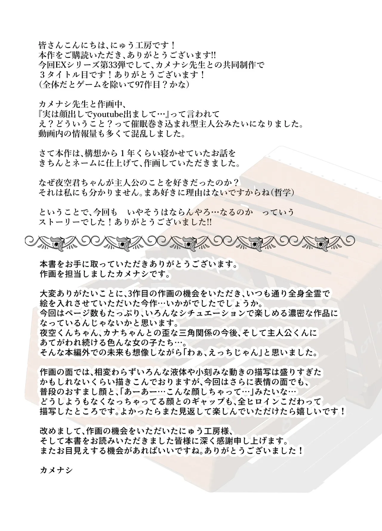 [Nyuu Koubou (Kamenashi)] ボクの人権をあげるEX 学校で一番モテて金持ちで天才のエリートが誕生日プレゼントに人権をくれた話（しかも女） 画像番号 52