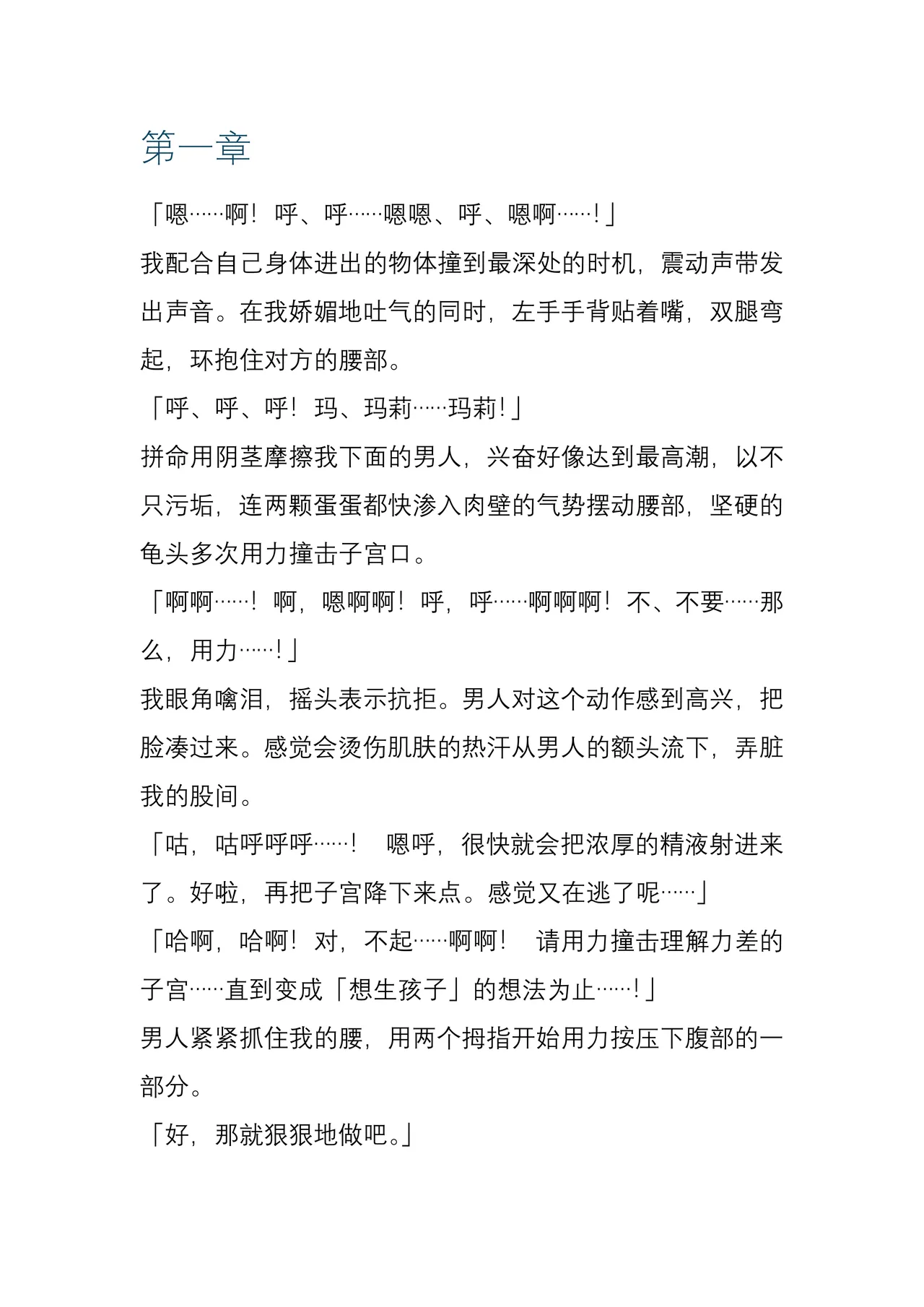 [Yajirushi Key (Meito)] Chimamire no hanauri 1-4[Chinese] 图片编号 4