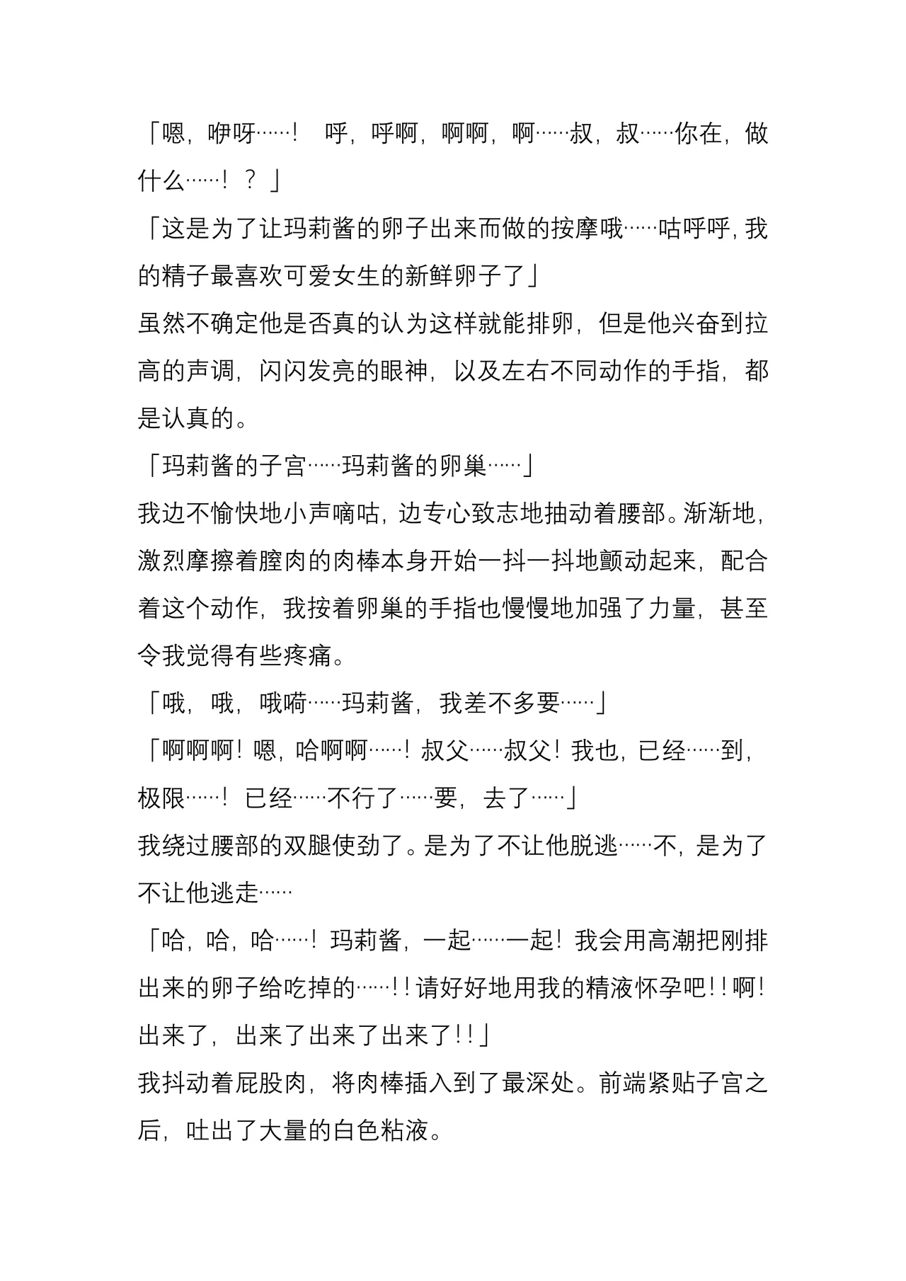 [Yajirushi Key (Meito)] Chimamire no hanauri 1-4[Chinese] 图片编号 5