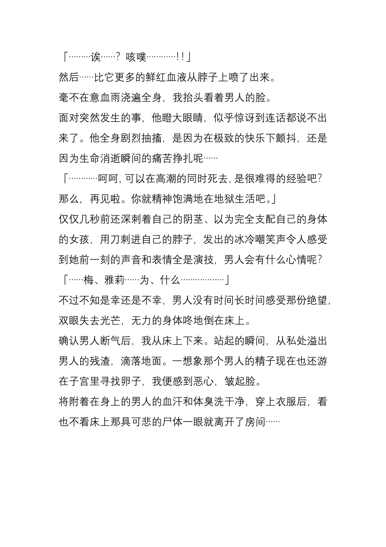 [Yajirushi Key (Meito)] Chimamire no hanauri 1-4[Chinese] 图片编号 6