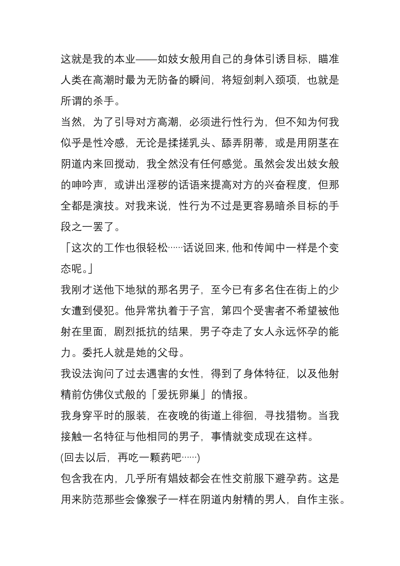 [Yajirushi Key (Meito)] Chimamire no hanauri 1-4[Chinese] 图片编号 8