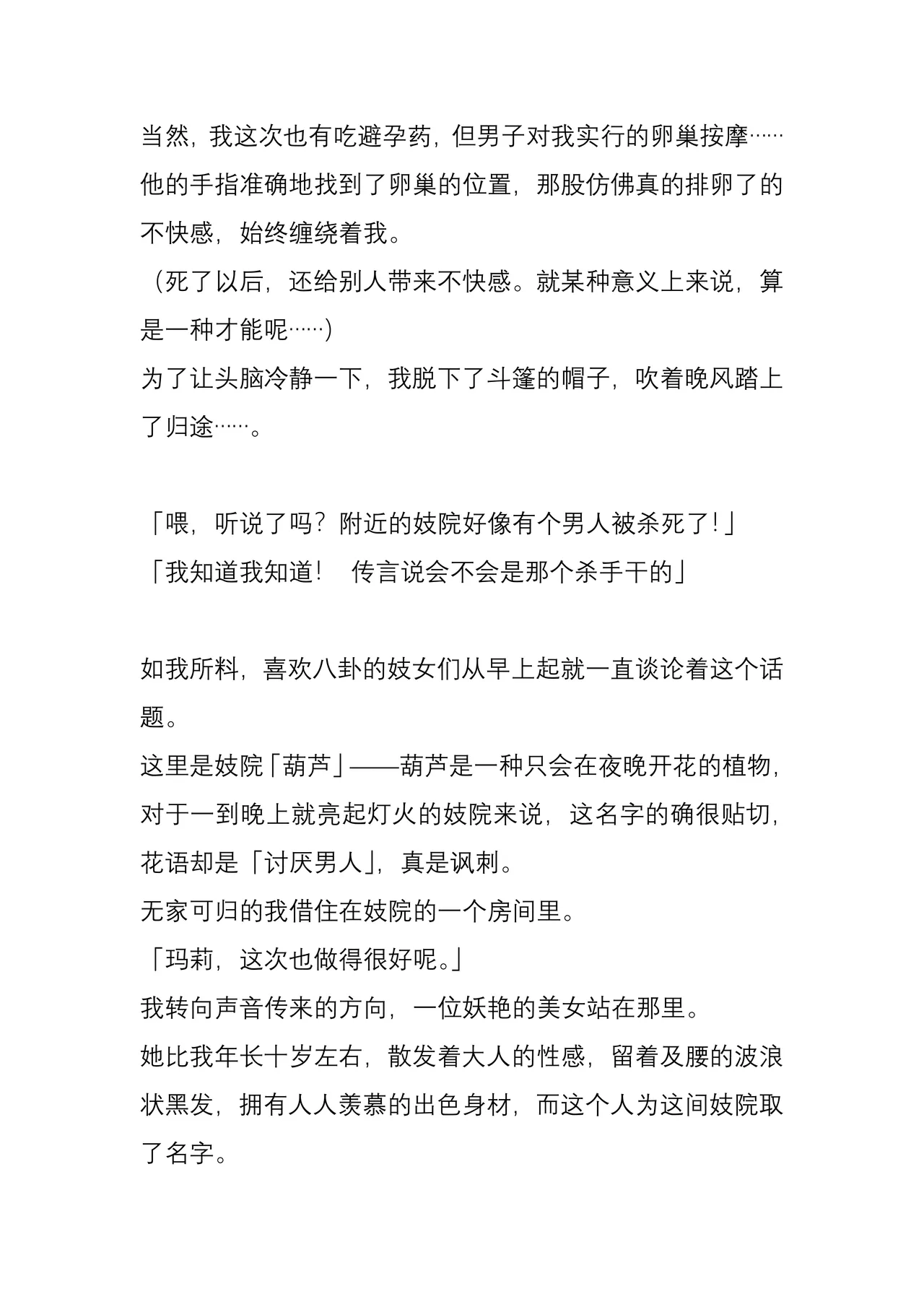 [Yajirushi Key (Meito)] Chimamire no hanauri 1-4[Chinese] 图片编号 9