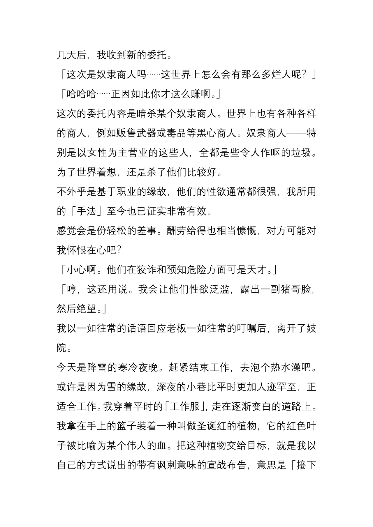 [Yajirushi Key (Meito)] Chimamire no hanauri 1-4[Chinese] 图片编号 12