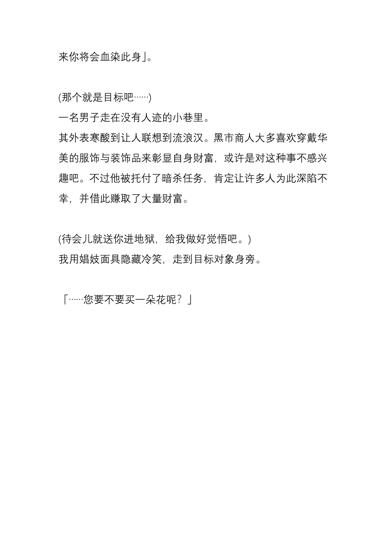 [Yajirushi Key (Meito)] Chimamire no hanauri 1-4[Chinese] 图片编号 13