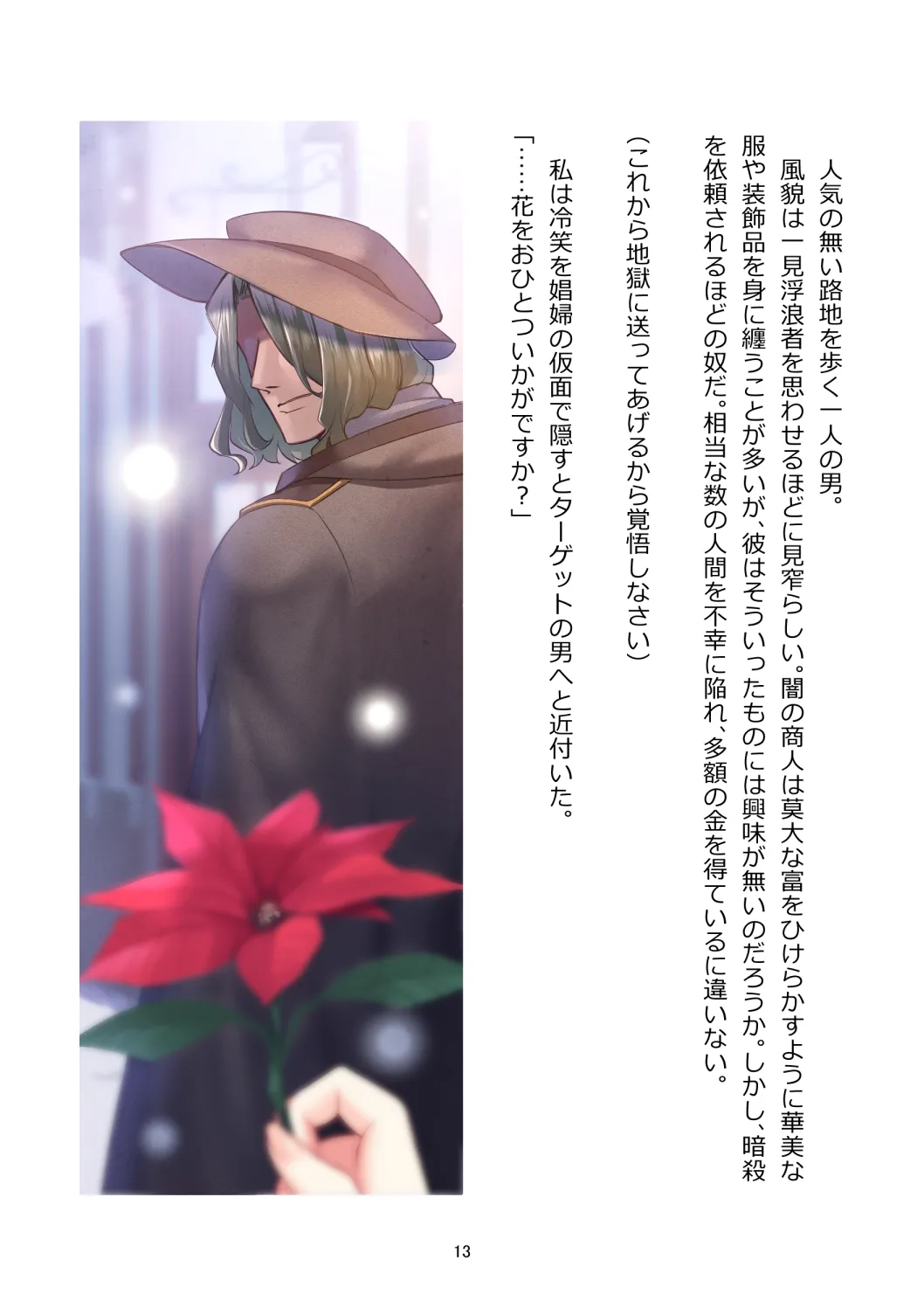 [Yajirushi Key (Meito)] Chimamire no hanauri 1-4[Chinese] 图片编号 14