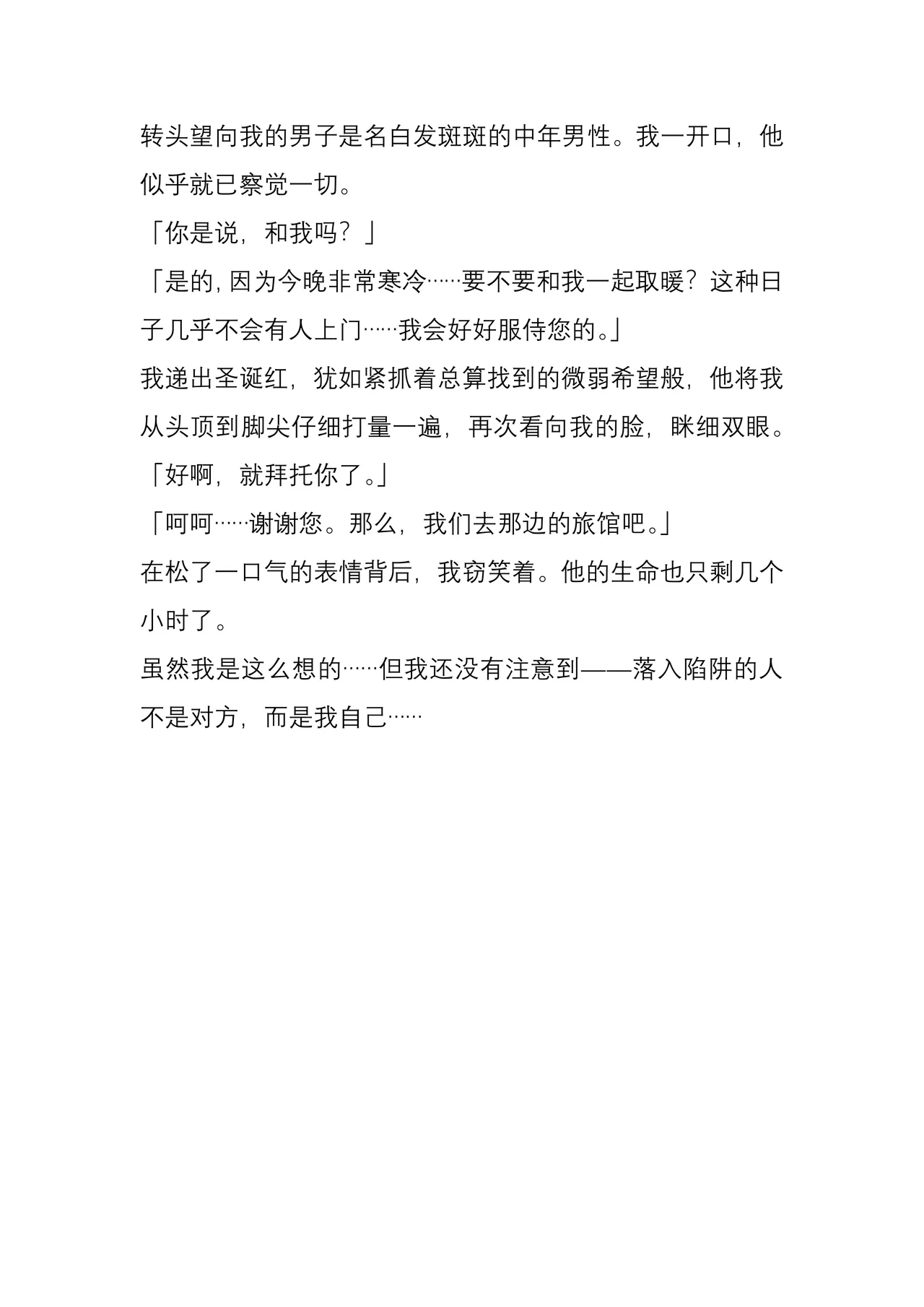 [Yajirushi Key (Meito)] Chimamire no hanauri 1-4[Chinese] 图片编号 16