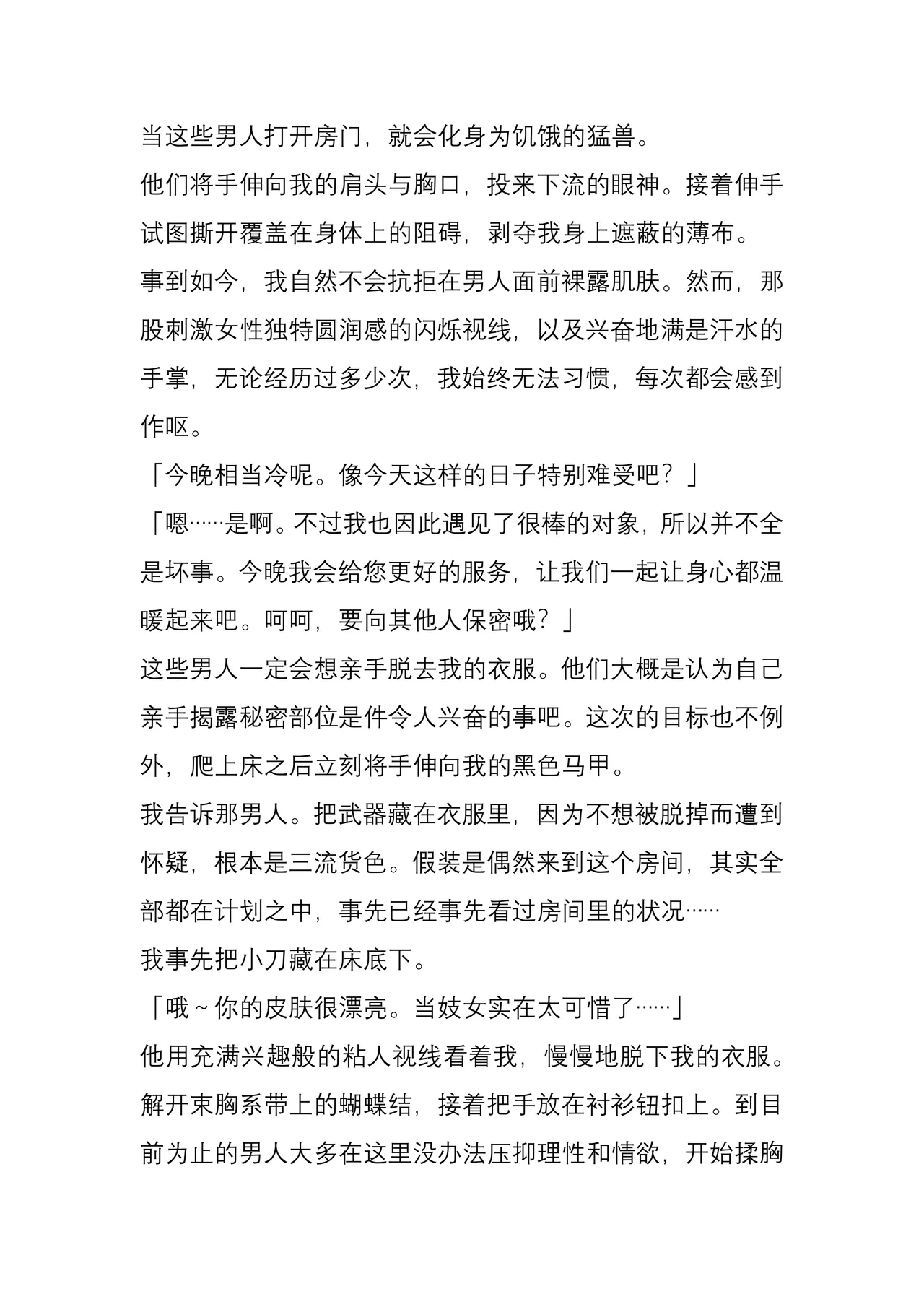 [Yajirushi Key (Meito)] Chimamire no hanauri 1-4[Chinese] 图片编号 21