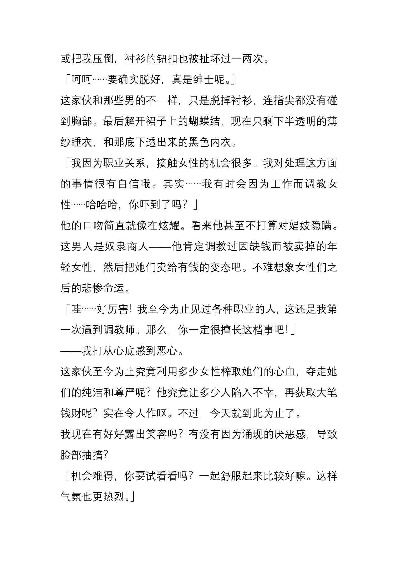 [Yajirushi Key (Meito)] Chimamire no hanauri 1-4[Chinese] 图片编号 22