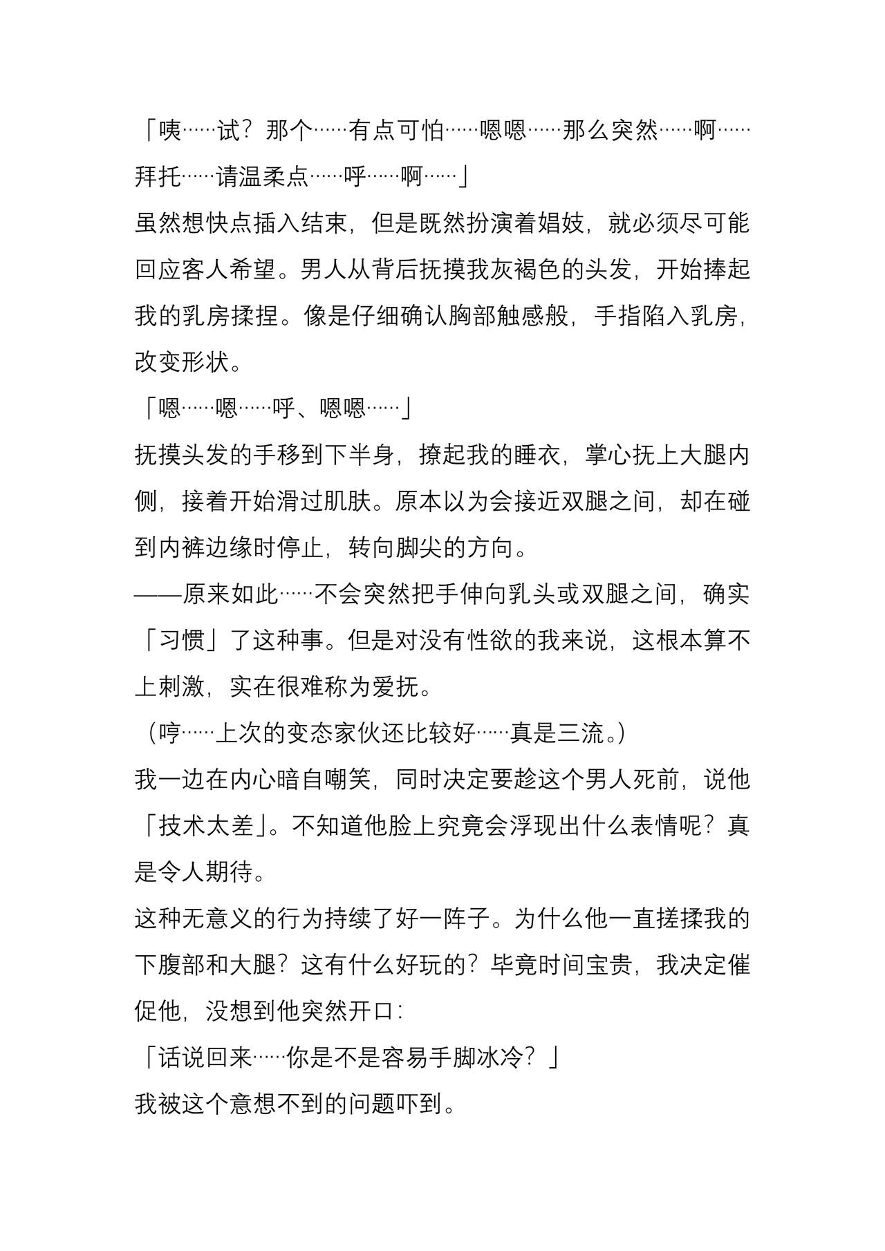 [Yajirushi Key (Meito)] Chimamire no hanauri 1-4[Chinese] 图片编号 23