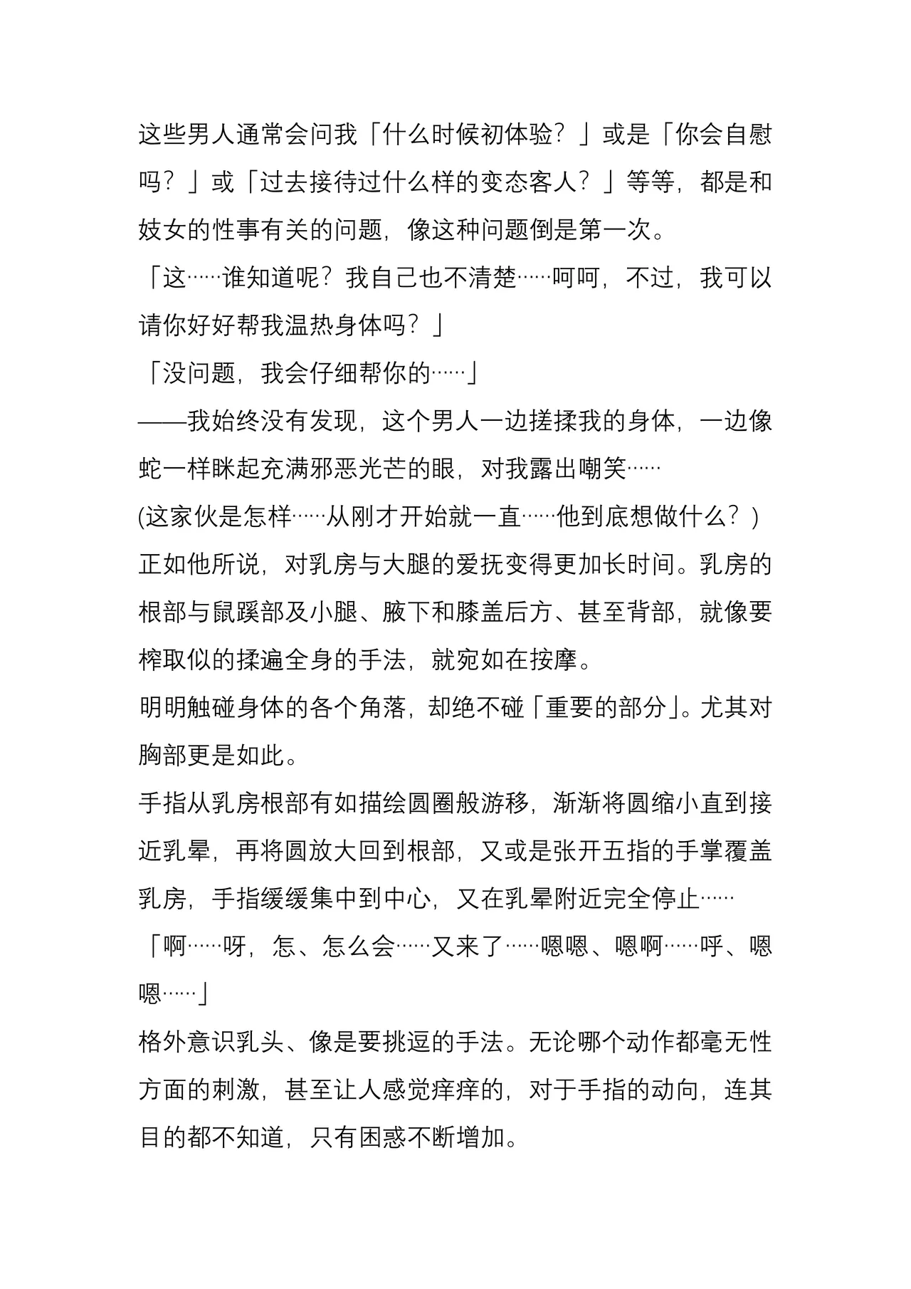 [Yajirushi Key (Meito)] Chimamire no hanauri 1-4[Chinese] 图片编号 24