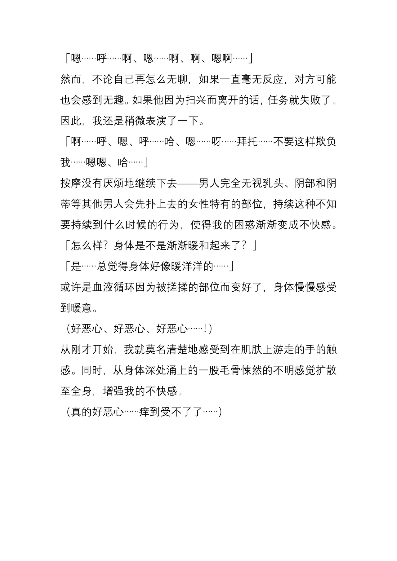 [Yajirushi Key (Meito)] Chimamire no hanauri 1-4[Chinese] 图片编号 25