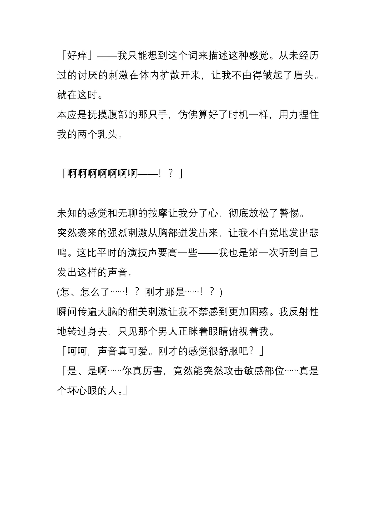 [Yajirushi Key (Meito)] Chimamire no hanauri 1-4[Chinese] 图片编号 27