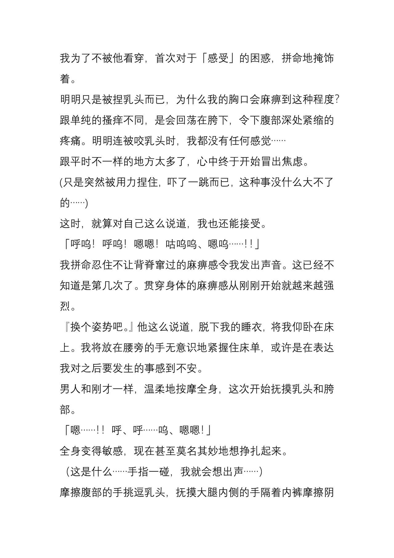 [Yajirushi Key (Meito)] Chimamire no hanauri 1-4[Chinese] 图片编号 28