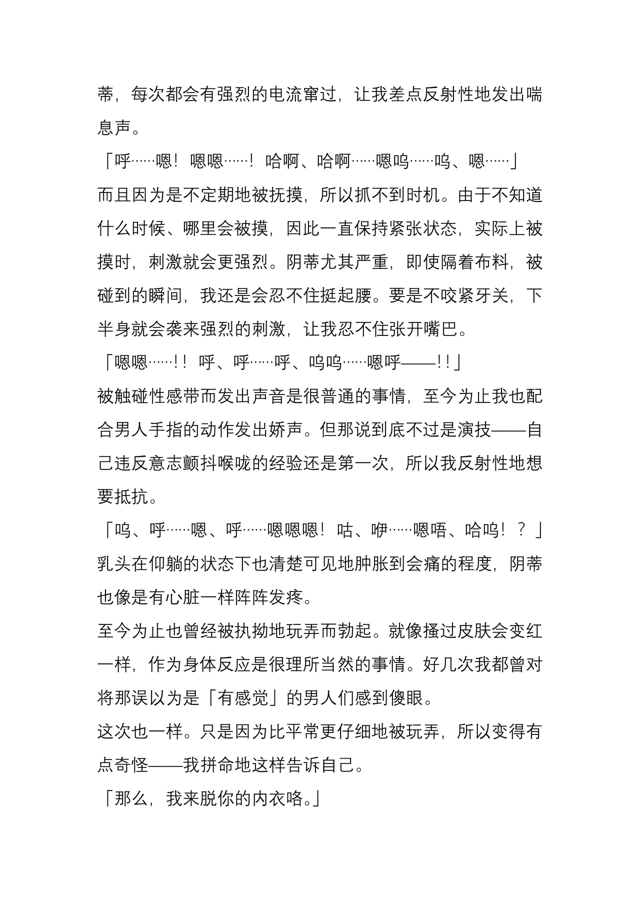 [Yajirushi Key (Meito)] Chimamire no hanauri 1-4[Chinese] 图片编号 29