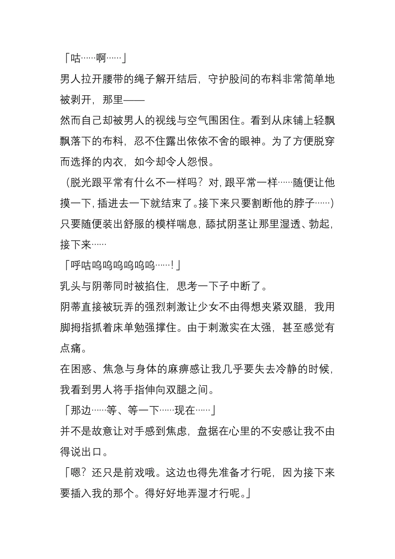 [Yajirushi Key (Meito)] Chimamire no hanauri 1-4[Chinese] 图片编号 30