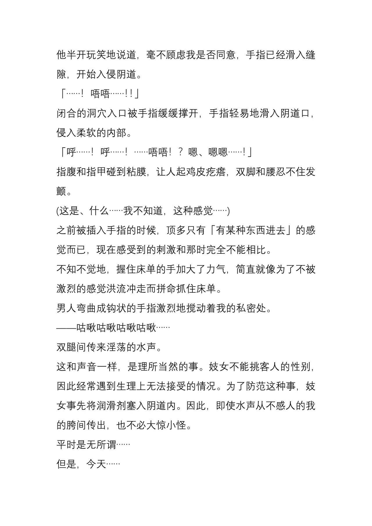 [Yajirushi Key (Meito)] Chimamire no hanauri 1-4[Chinese] 图片编号 31