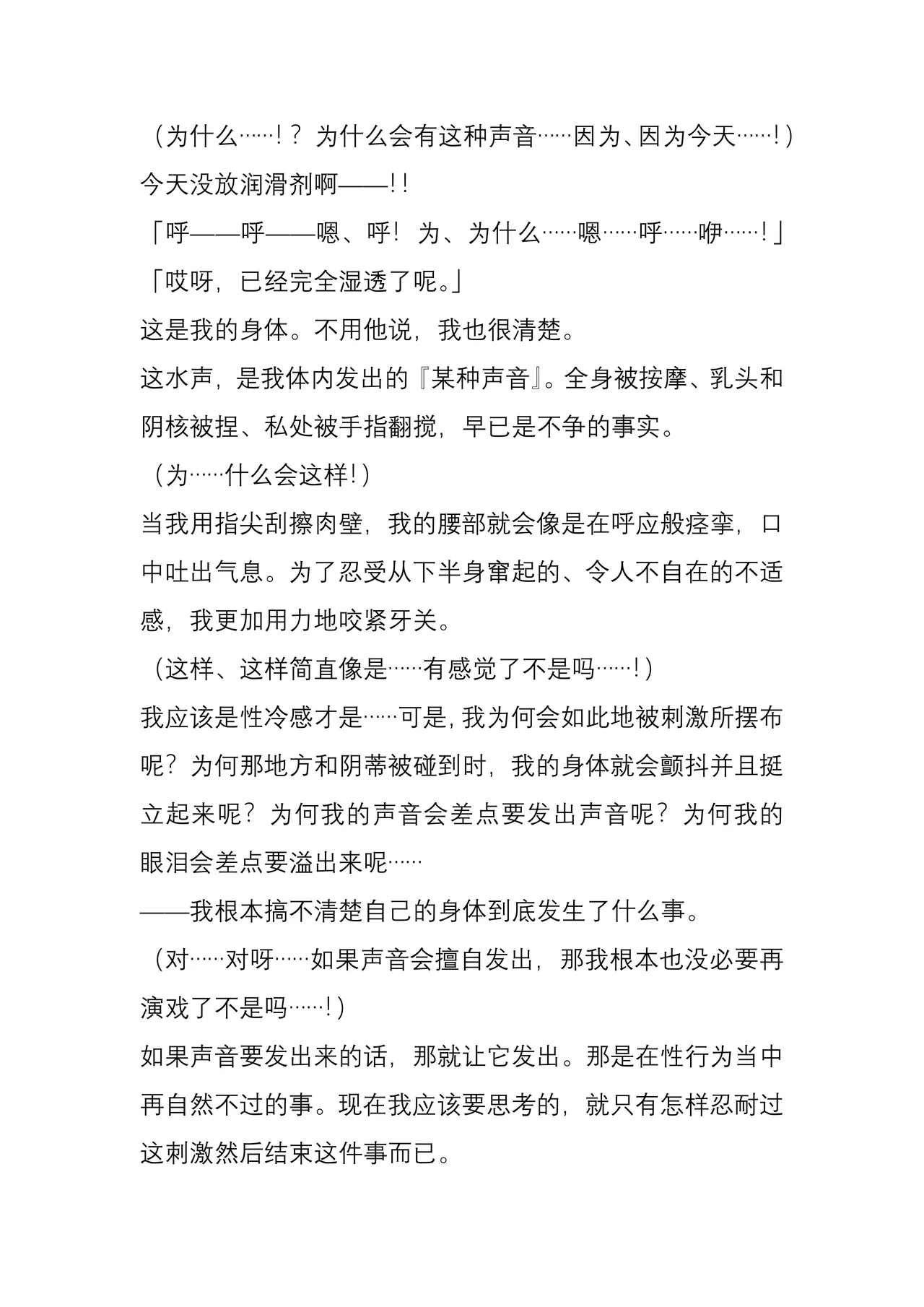 [Yajirushi Key (Meito)] Chimamire no hanauri 1-4[Chinese] 图片编号 32