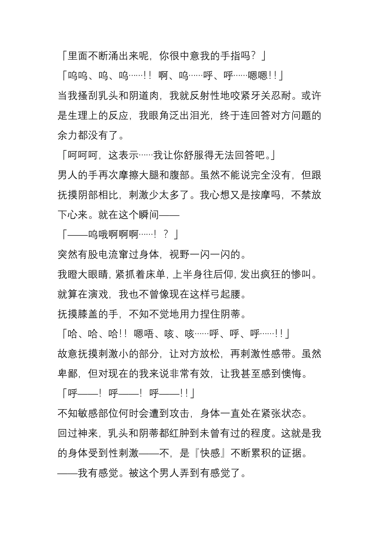 [Yajirushi Key (Meito)] Chimamire no hanauri 1-4[Chinese] 图片编号 35