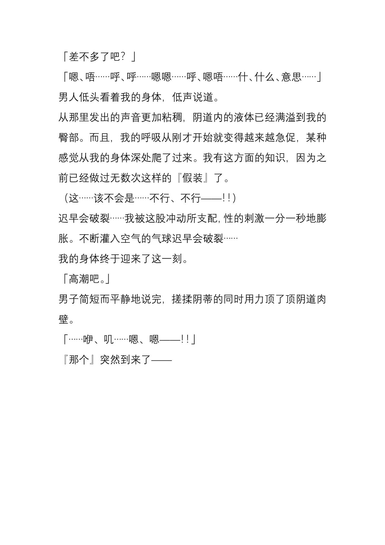 [Yajirushi Key (Meito)] Chimamire no hanauri 1-4[Chinese] 图片编号 36