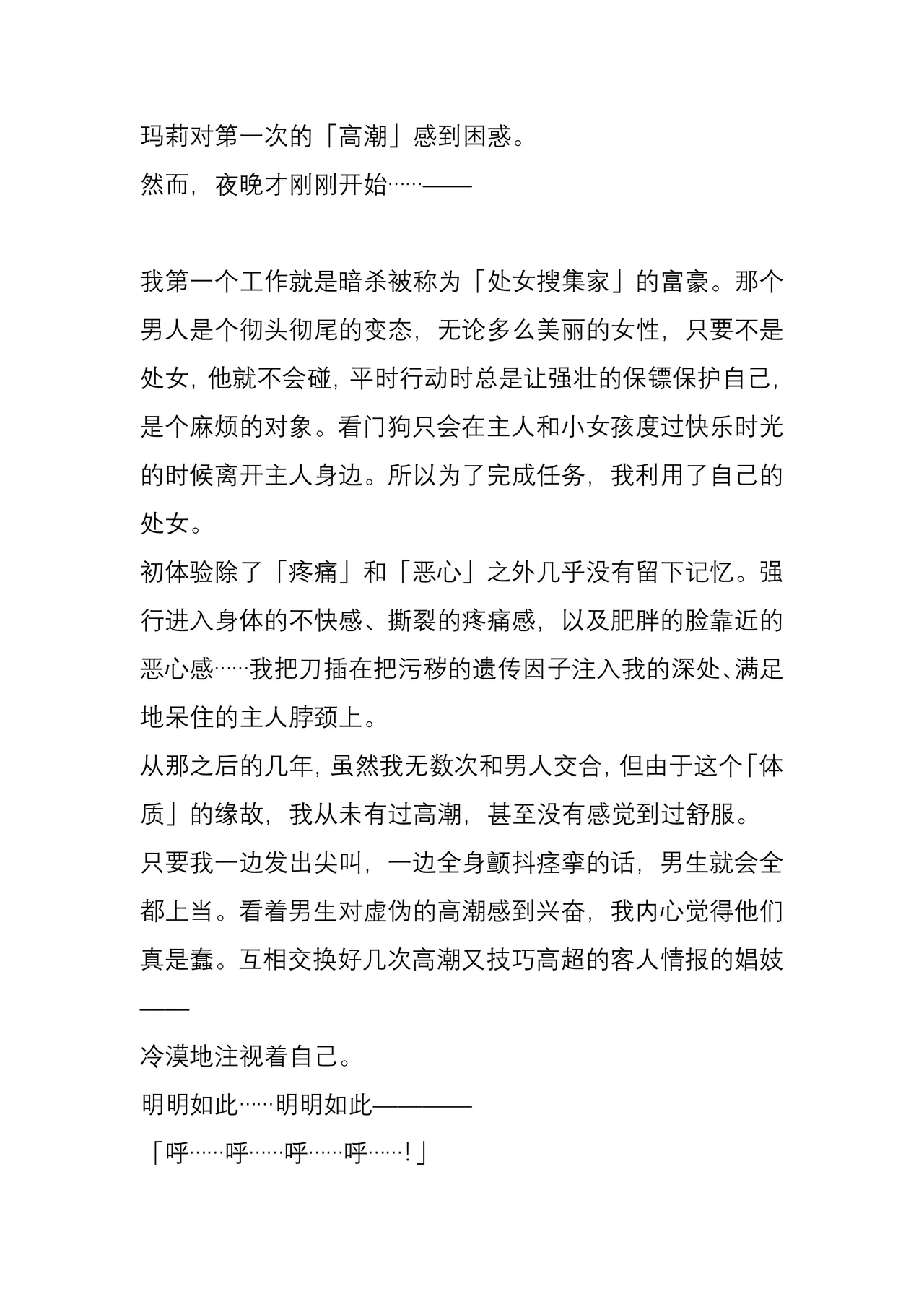 [Yajirushi Key (Meito)] Chimamire no hanauri 1-4[Chinese] 图片编号 41