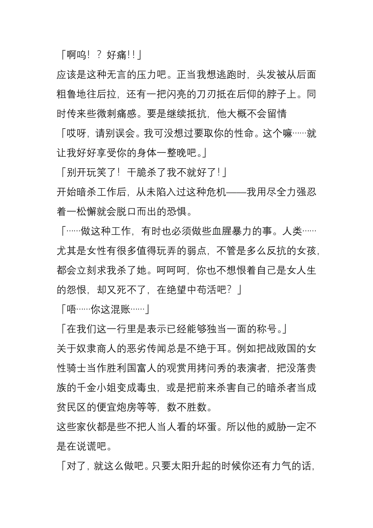 [Yajirushi Key (Meito)] Chimamire no hanauri 1-4[Chinese] 图片编号 44