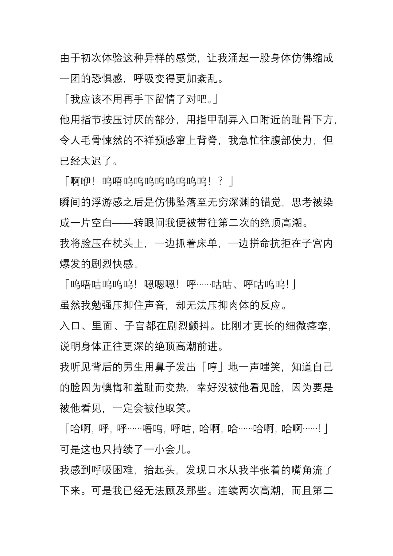 [Yajirushi Key (Meito)] Chimamire no hanauri 1-4[Chinese] 图片编号 47