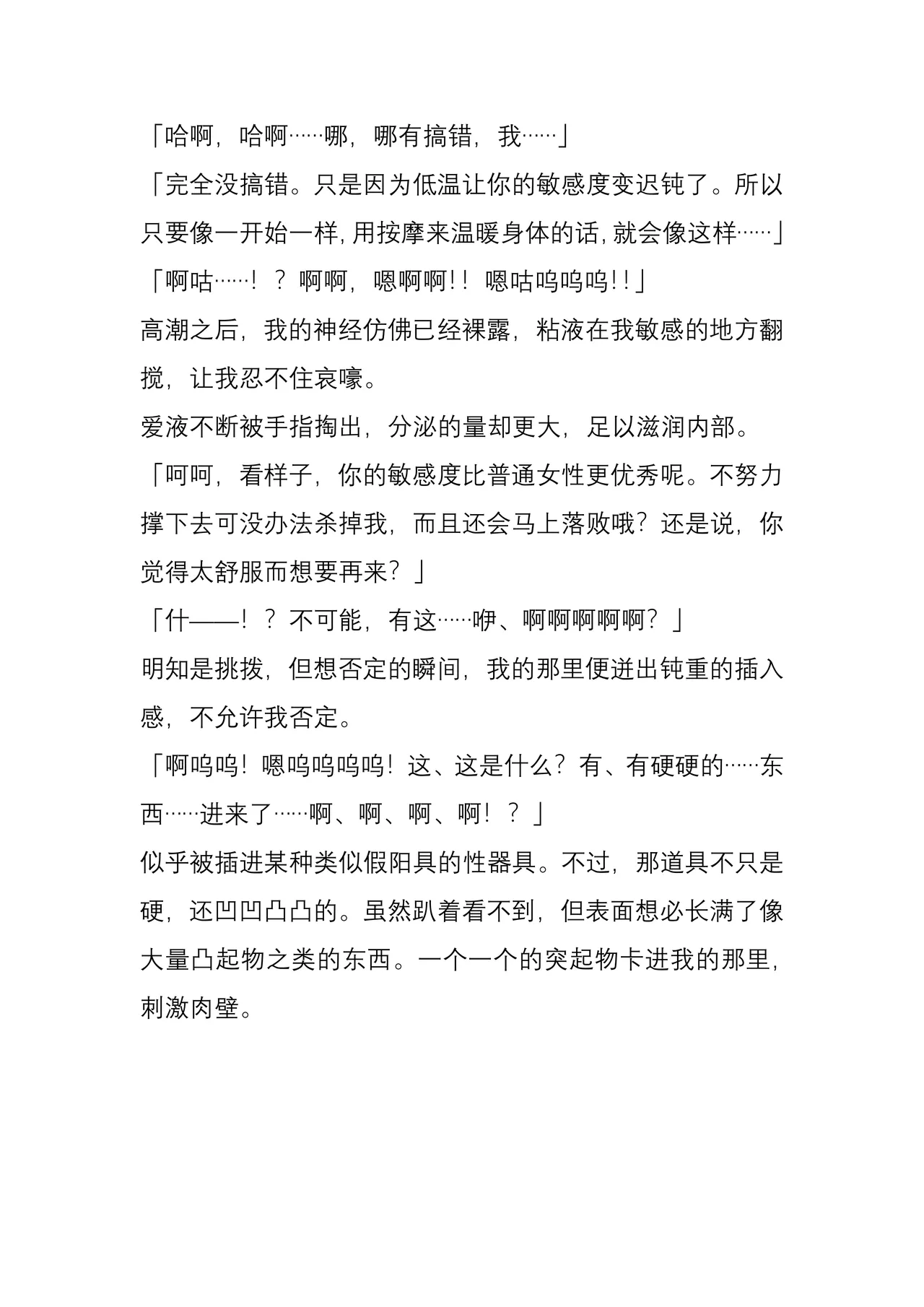 [Yajirushi Key (Meito)] Chimamire no hanauri 1-4[Chinese] 图片编号 50