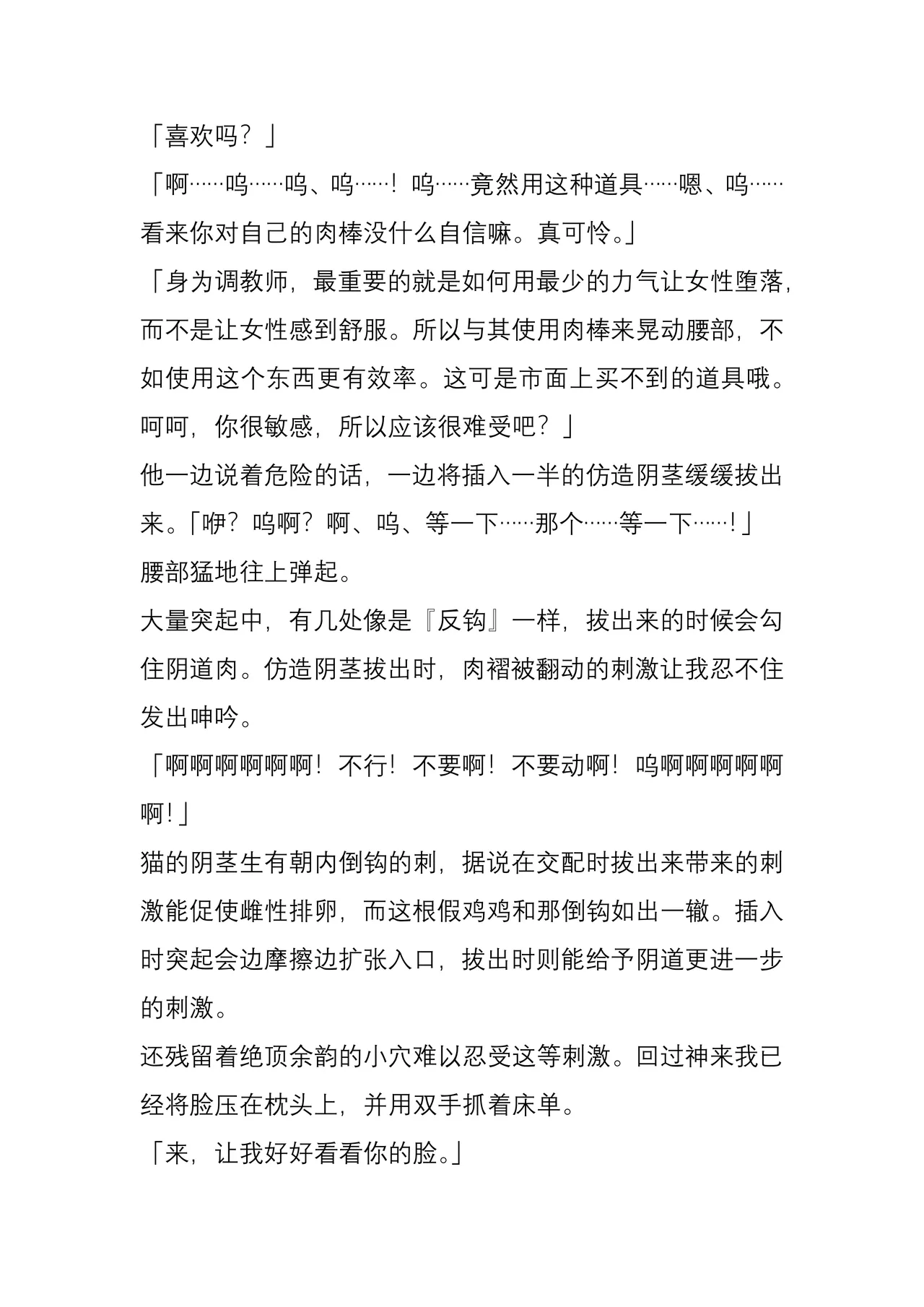 [Yajirushi Key (Meito)] Chimamire no hanauri 1-4[Chinese] 图片编号 52