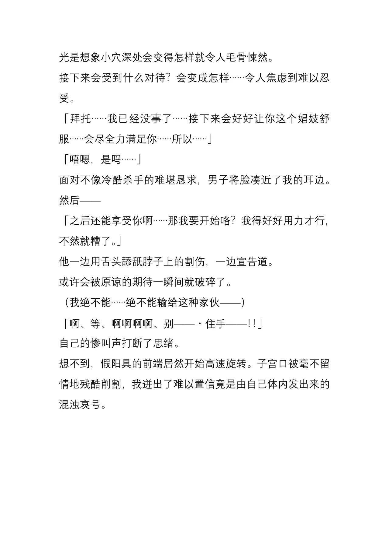 [Yajirushi Key (Meito)] Chimamire no hanauri 1-4[Chinese] 图片编号 58