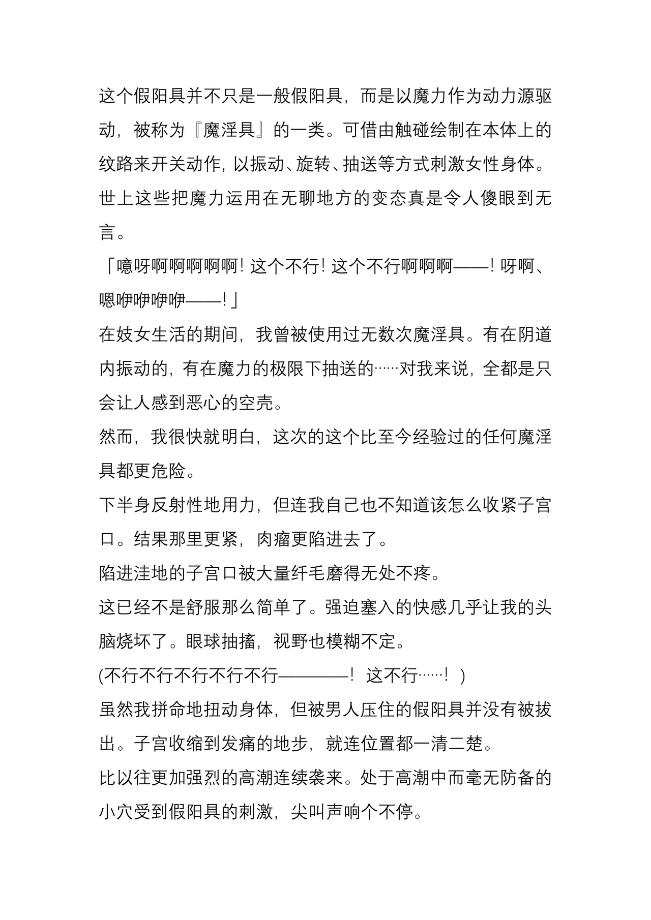 [Yajirushi Key (Meito)] Chimamire no hanauri 1-4[Chinese] 图片编号 60