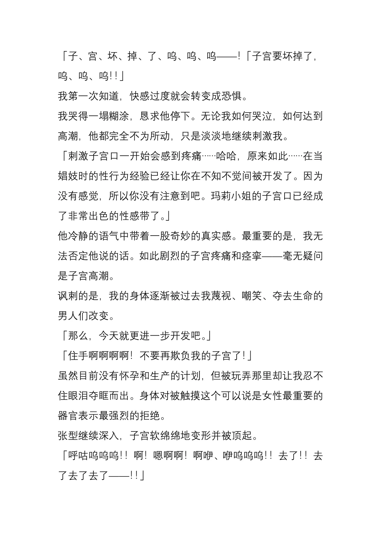 [Yajirushi Key (Meito)] Chimamire no hanauri 1-4[Chinese] 图片编号 61