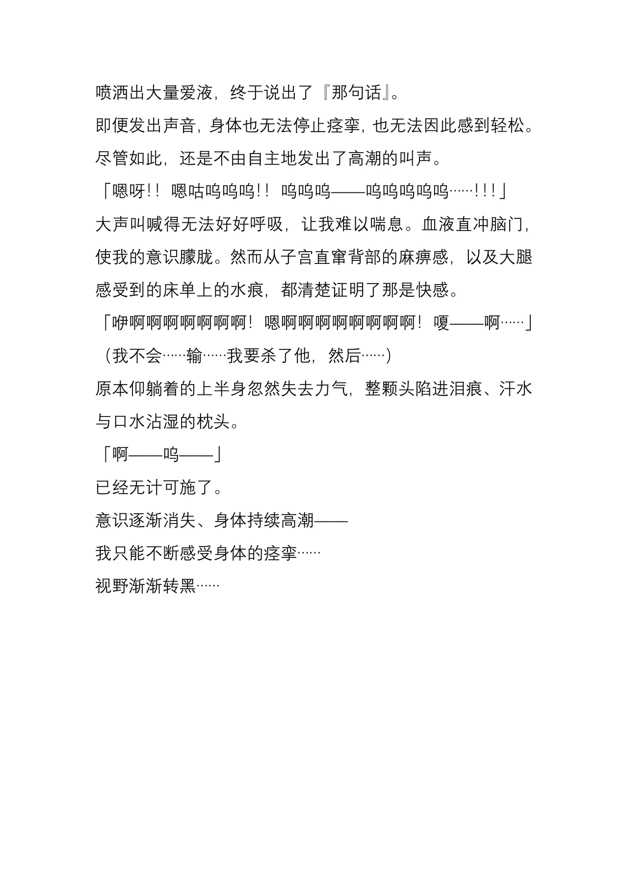 [Yajirushi Key (Meito)] Chimamire no hanauri 1-4[Chinese] 图片编号 63