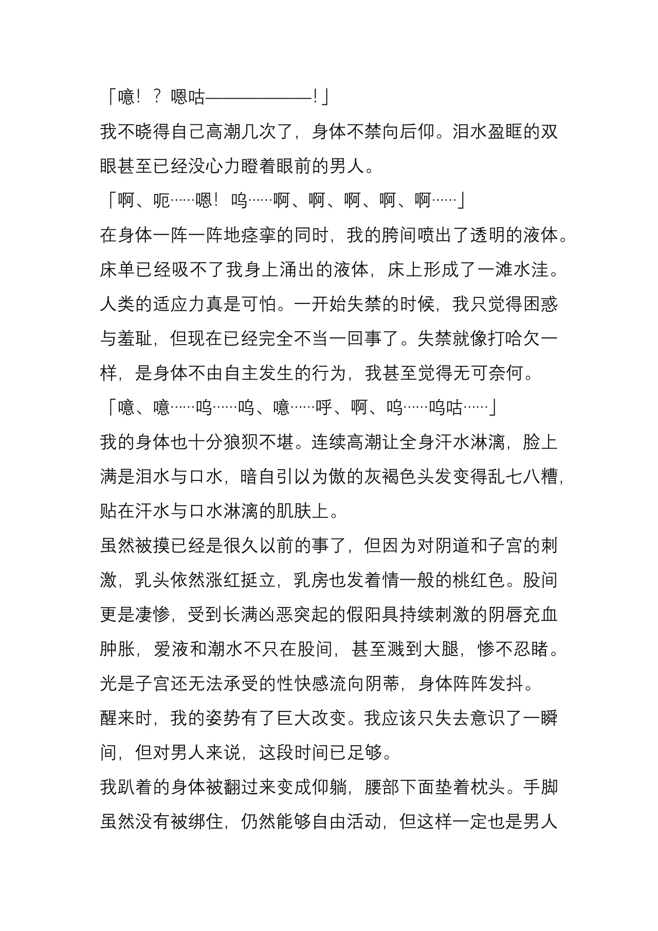 [Yajirushi Key (Meito)] Chimamire no hanauri 1-4[Chinese] 图片编号 66