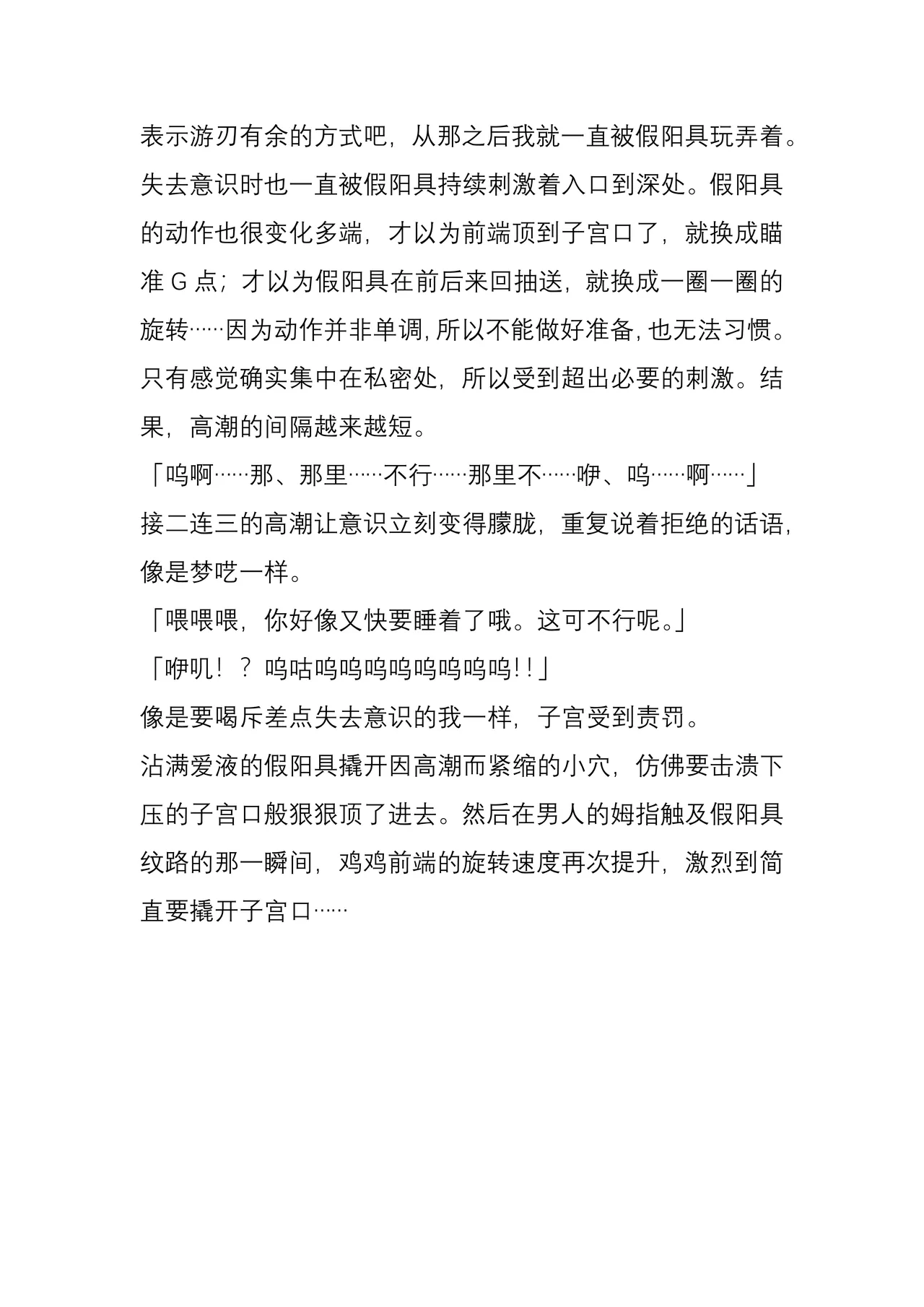 [Yajirushi Key (Meito)] Chimamire no hanauri 1-4[Chinese] 图片编号 67